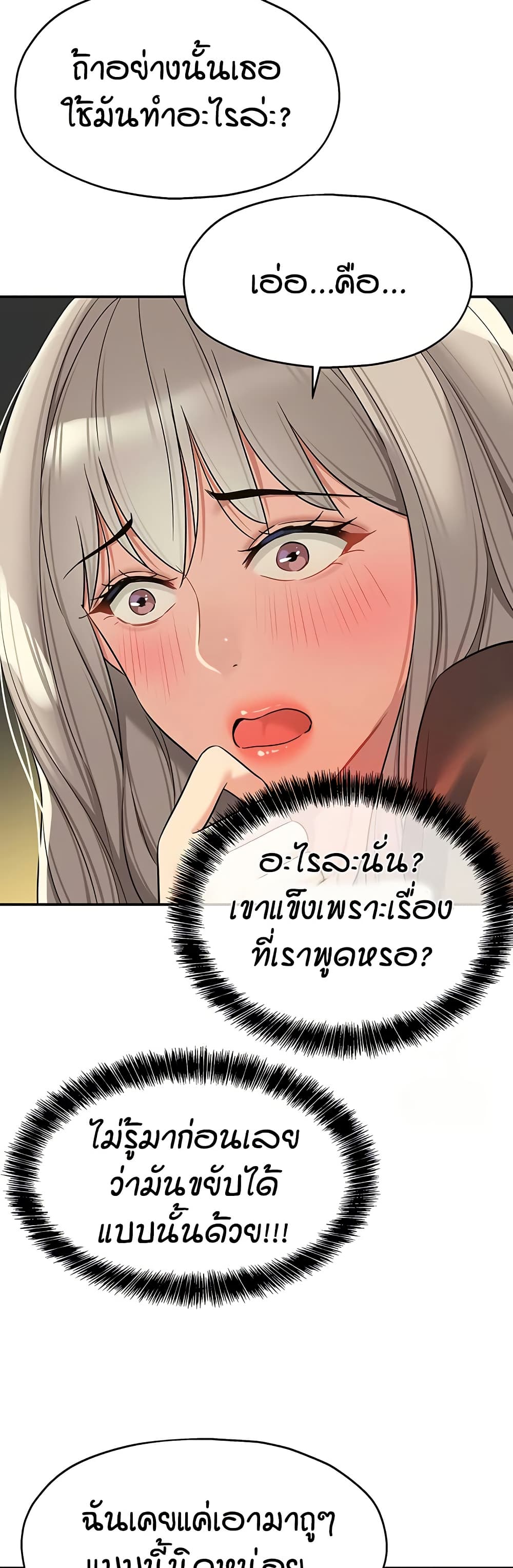 The Shop of Pleasure – The Shop of Pleasure – ตอนที่ 105 หน้า 29