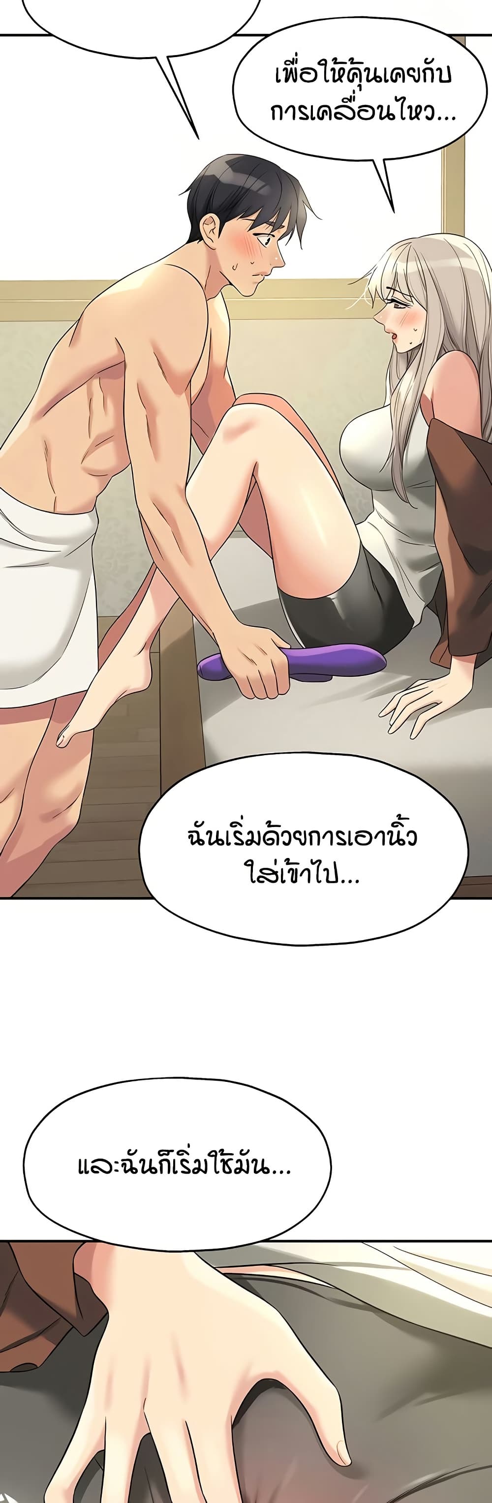 The Shop of Pleasure – The Shop of Pleasure – ตอนที่ 105 หน้า 31