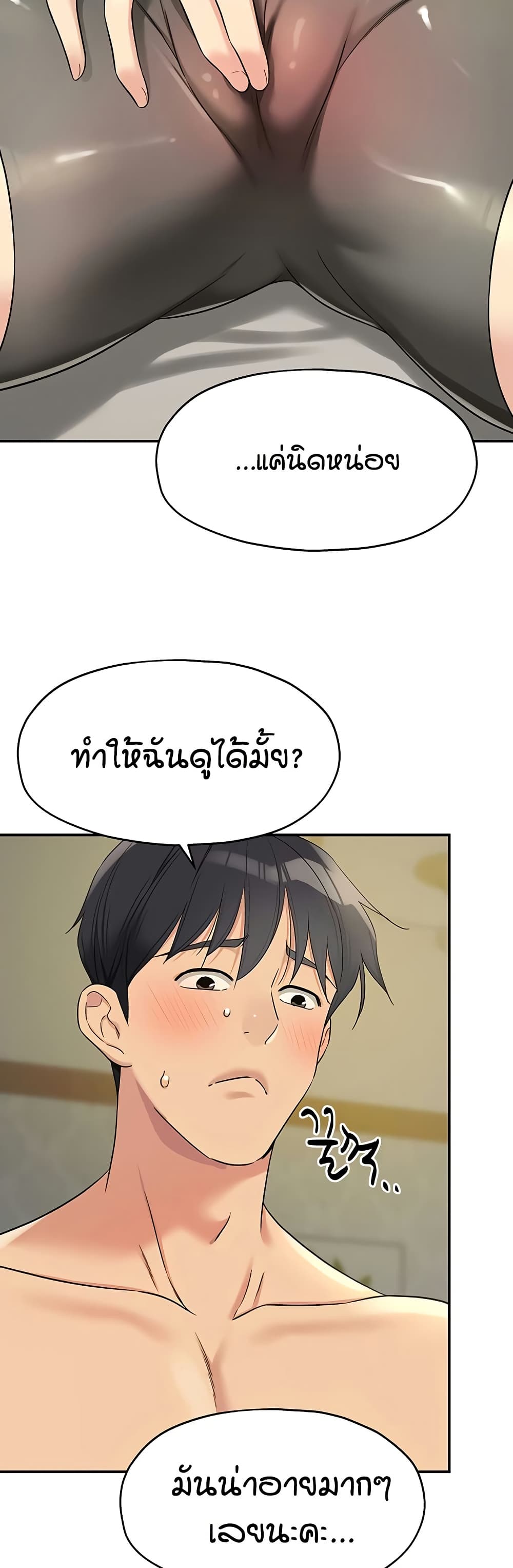 The Shop of Pleasure – The Shop of Pleasure – ตอนที่ 105 หน้า 32