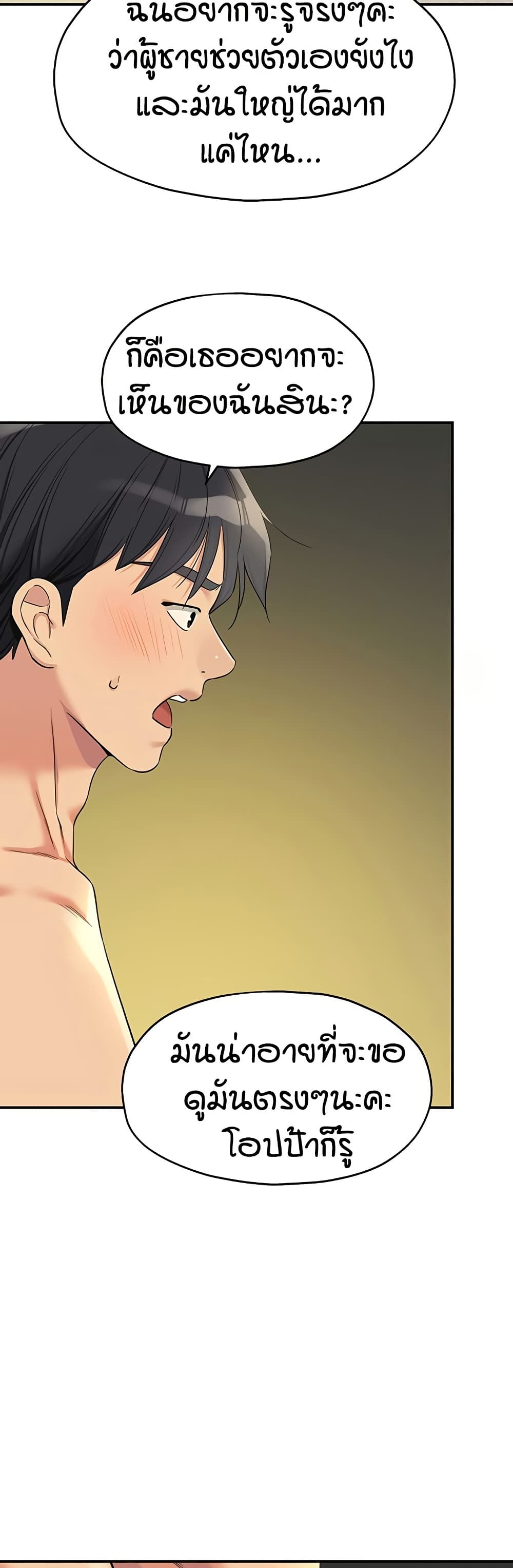 The Shop of Pleasure – The Shop of Pleasure – ตอนที่ 105 หน้า 34