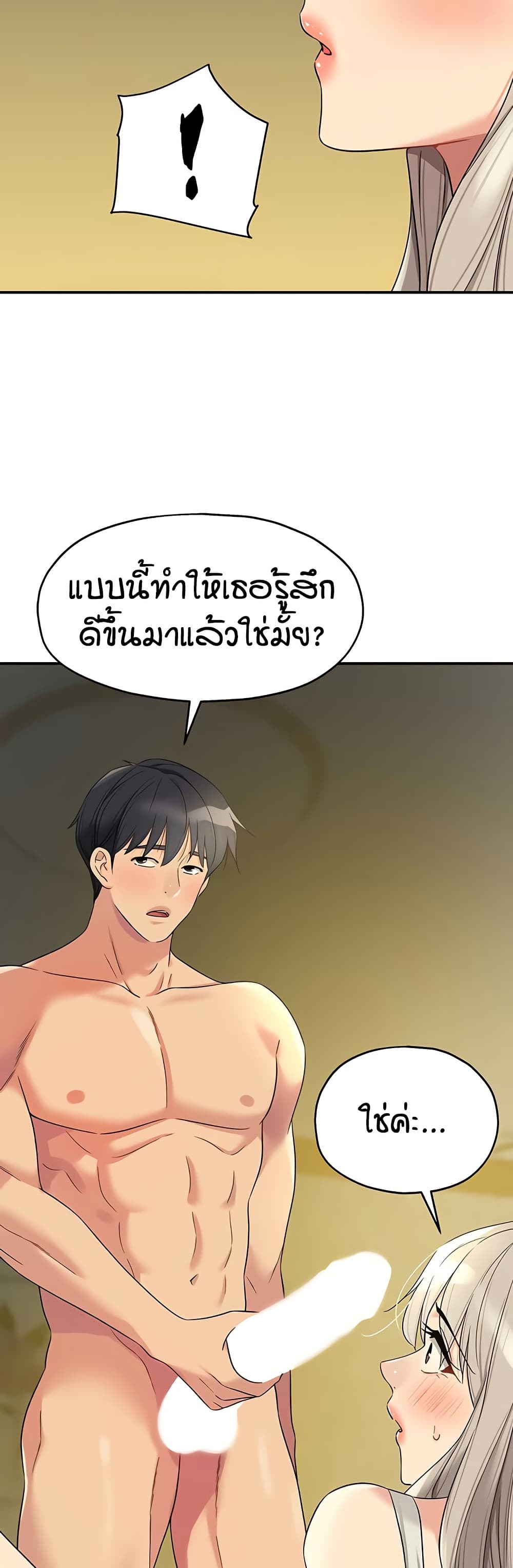 The Shop of Pleasure – The Shop of Pleasure – ตอนที่ 105 หน้า 36