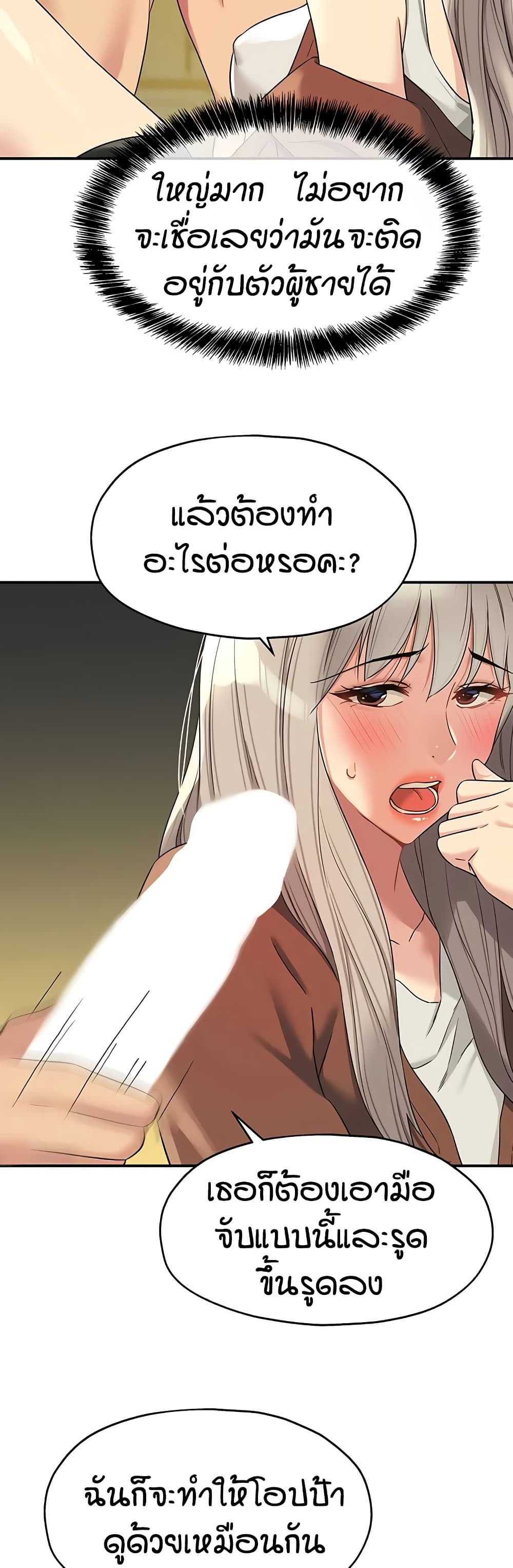 The Shop of Pleasure – The Shop of Pleasure – ตอนที่ 105 หน้า 37