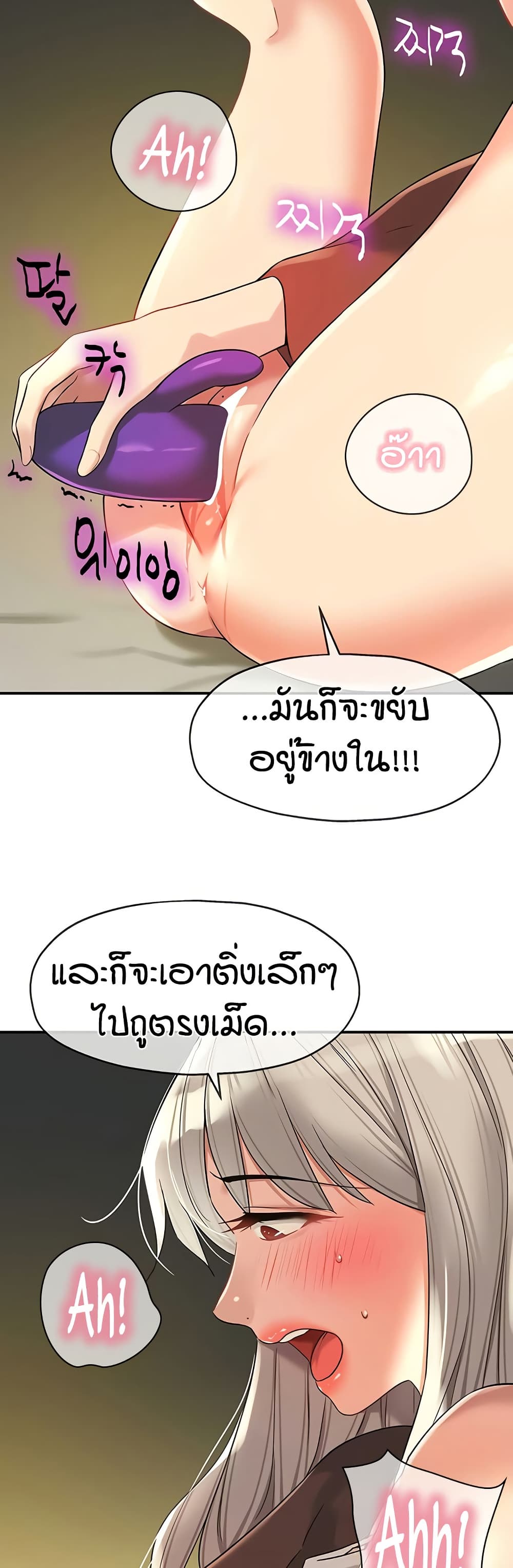 The Shop of Pleasure – The Shop of Pleasure – ตอนที่ 105 หน้า 40