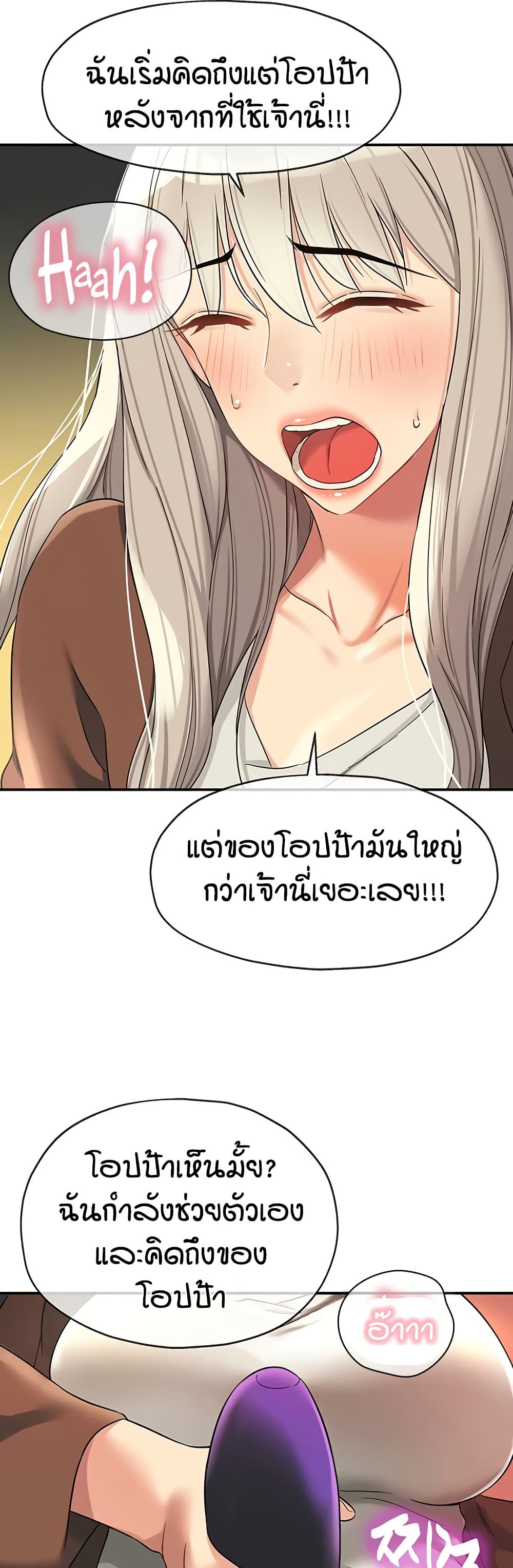 The Shop of Pleasure – The Shop of Pleasure – ตอนที่ 105 หน้า 43