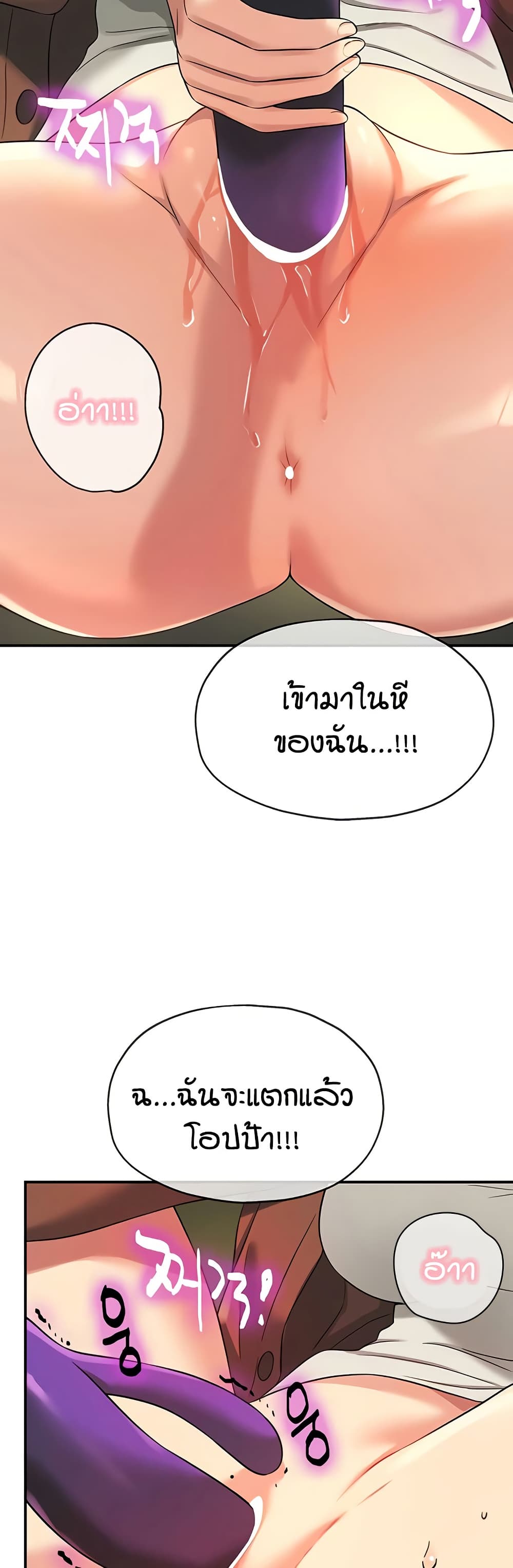 The Shop of Pleasure – The Shop of Pleasure – ตอนที่ 105 หน้า 44