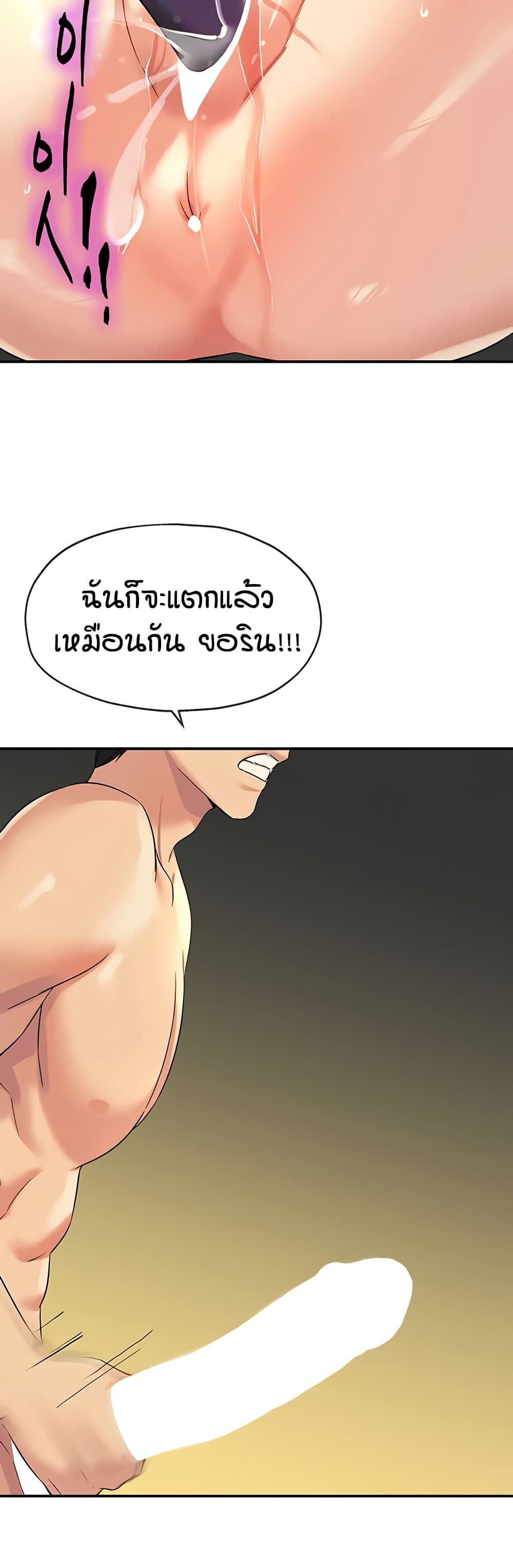 The Shop of Pleasure – The Shop of Pleasure – ตอนที่ 105 หน้า 46