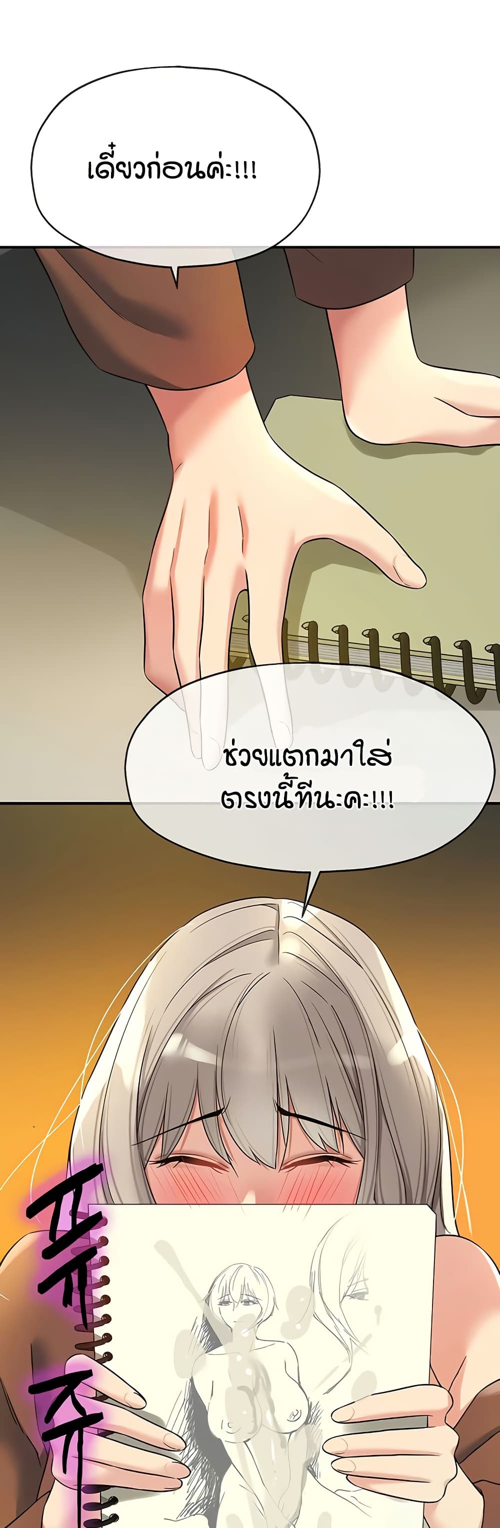 The Shop of Pleasure – The Shop of Pleasure – ตอนที่ 105 หน้า 47