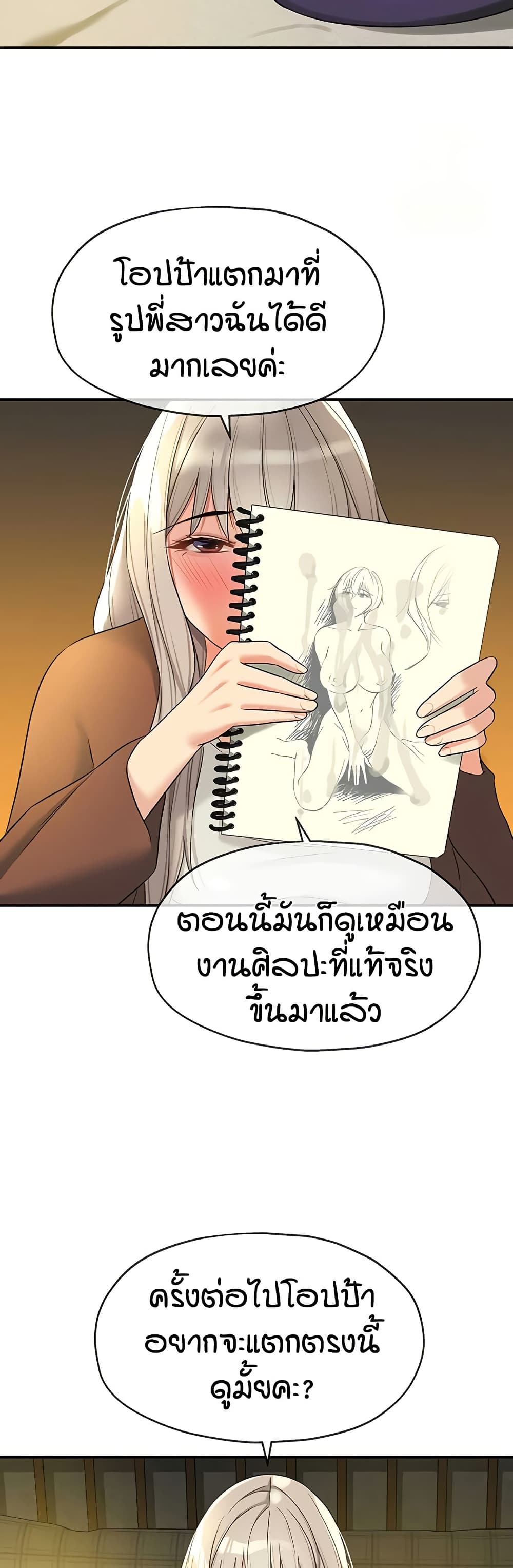 The Shop of Pleasure – The Shop of Pleasure – ตอนที่ 105 หน้า 49