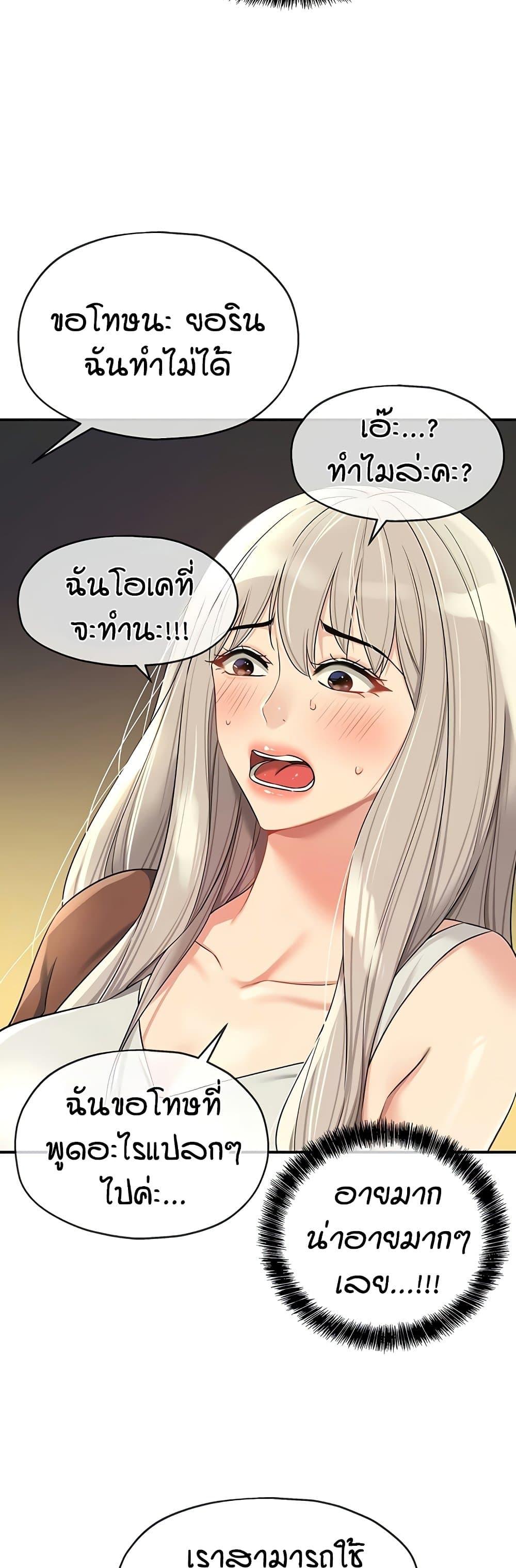 The Shop of Pleasure – The Shop of Pleasure – ตอนที่ 106 หน้า 4
