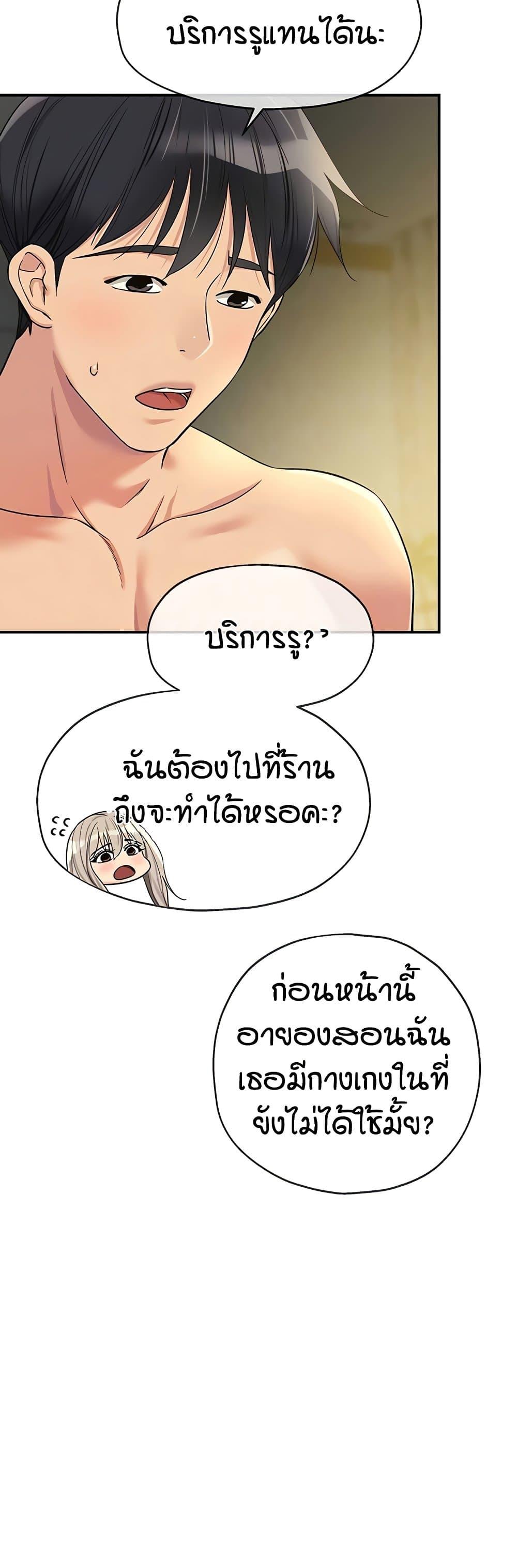The Shop of Pleasure – The Shop of Pleasure – ตอนที่ 106 หน้า 5