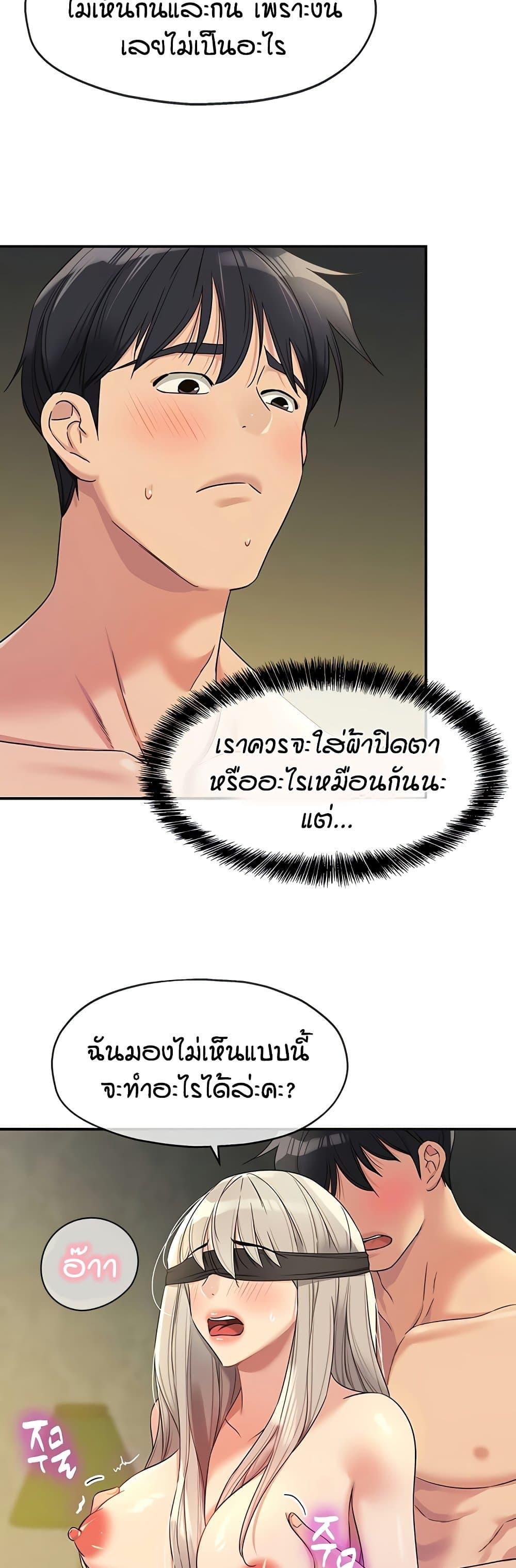 The Shop of Pleasure – The Shop of Pleasure – ตอนที่ 106 หน้า 7