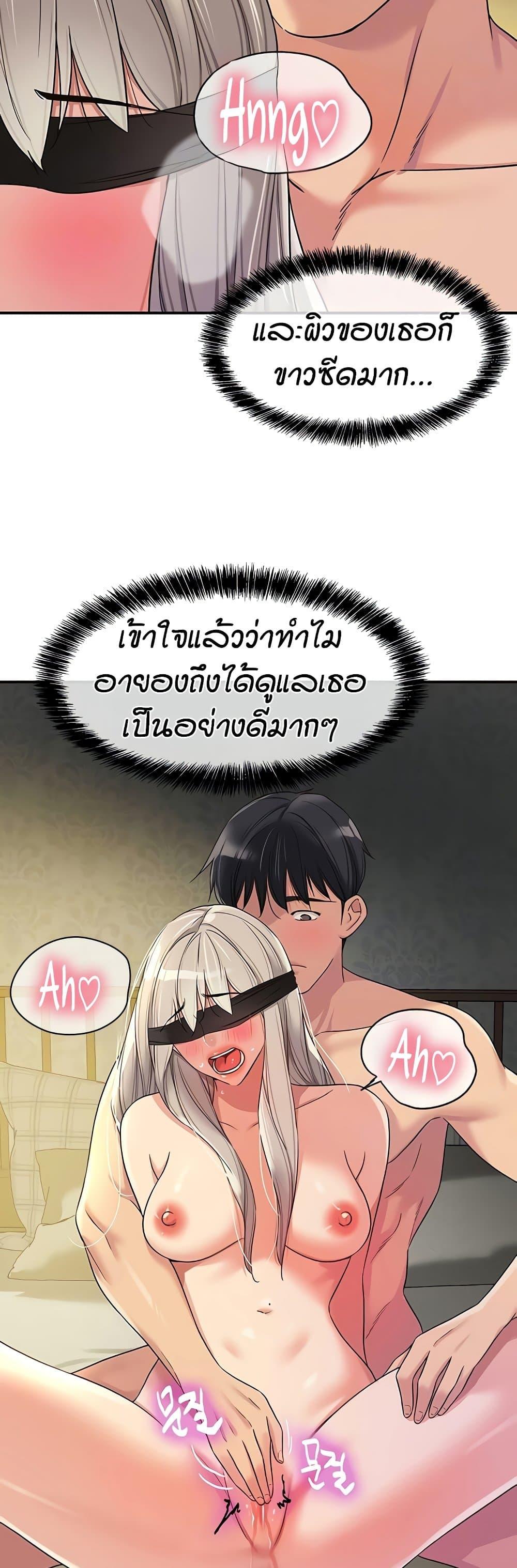 The Shop of Pleasure – The Shop of Pleasure – ตอนที่ 106 หน้า 10