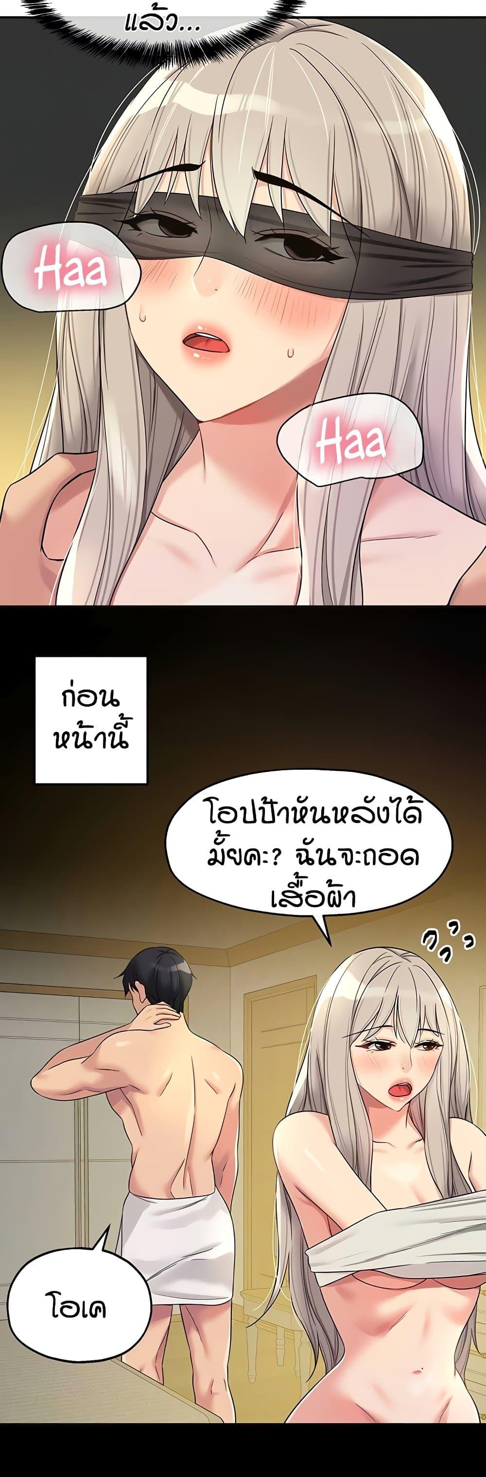 The Shop of Pleasure – The Shop of Pleasure – ตอนที่ 106 หน้า 12
