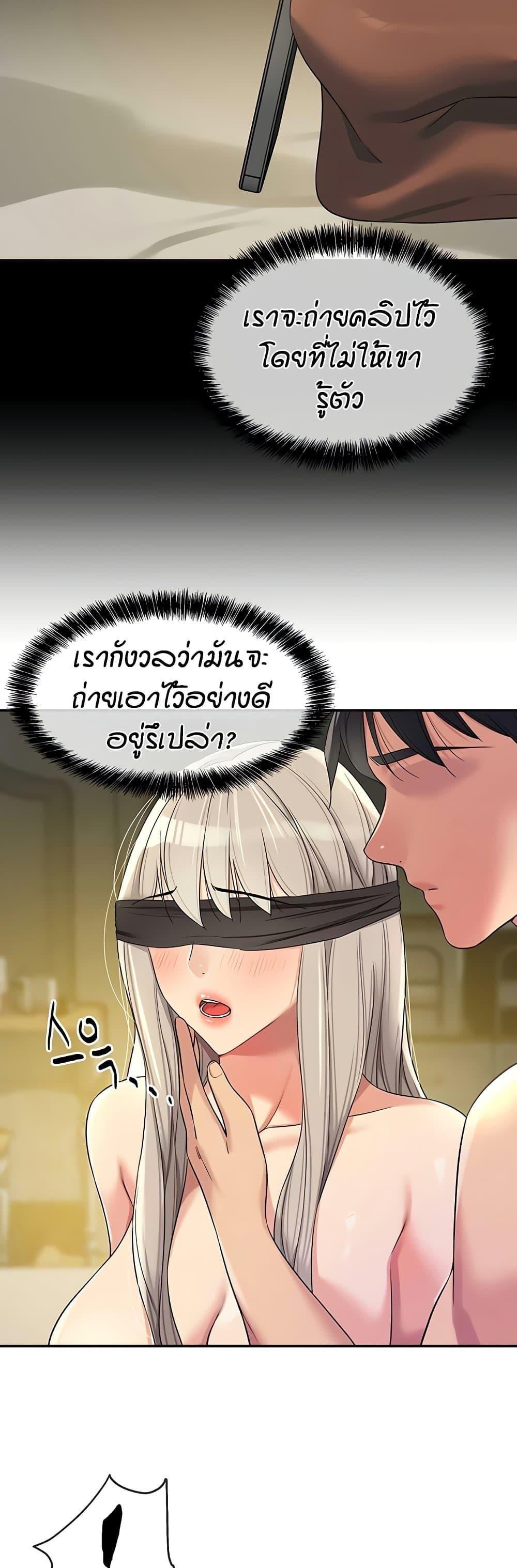 The Shop of Pleasure – The Shop of Pleasure – ตอนที่ 106 หน้า 14