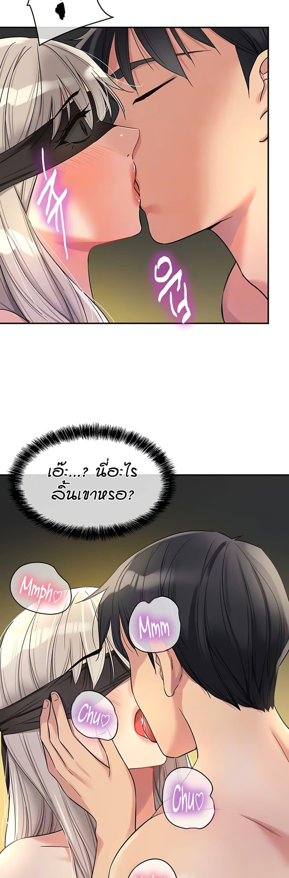 The Shop of Pleasure – The Shop of Pleasure – ตอนที่ 106 หน้า 15