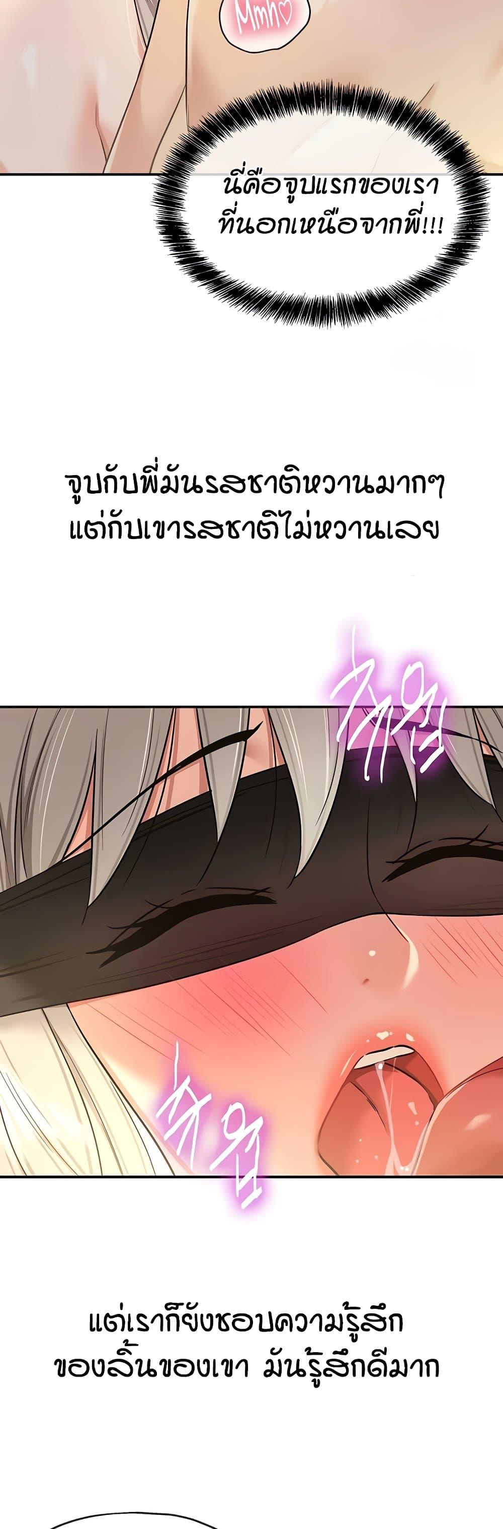 The Shop of Pleasure – The Shop of Pleasure – ตอนที่ 106 หน้า 16