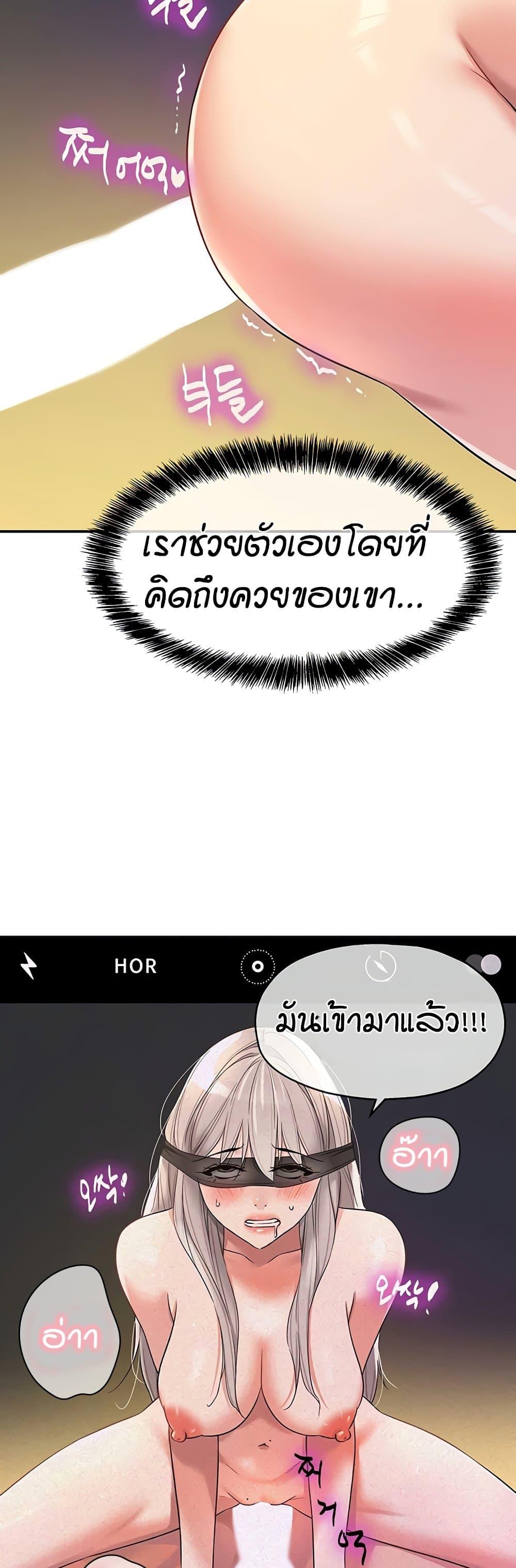 The Shop of Pleasure – The Shop of Pleasure – ตอนที่ 106 หน้า 19