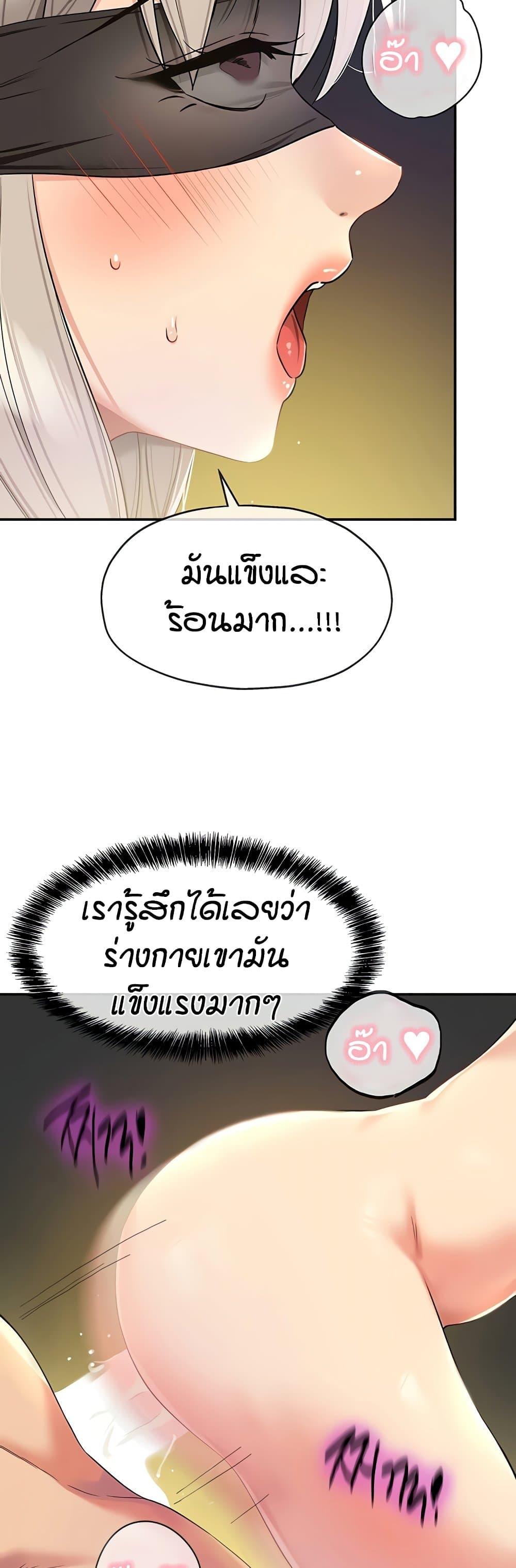 The Shop of Pleasure – The Shop of Pleasure – ตอนที่ 106 หน้า 22