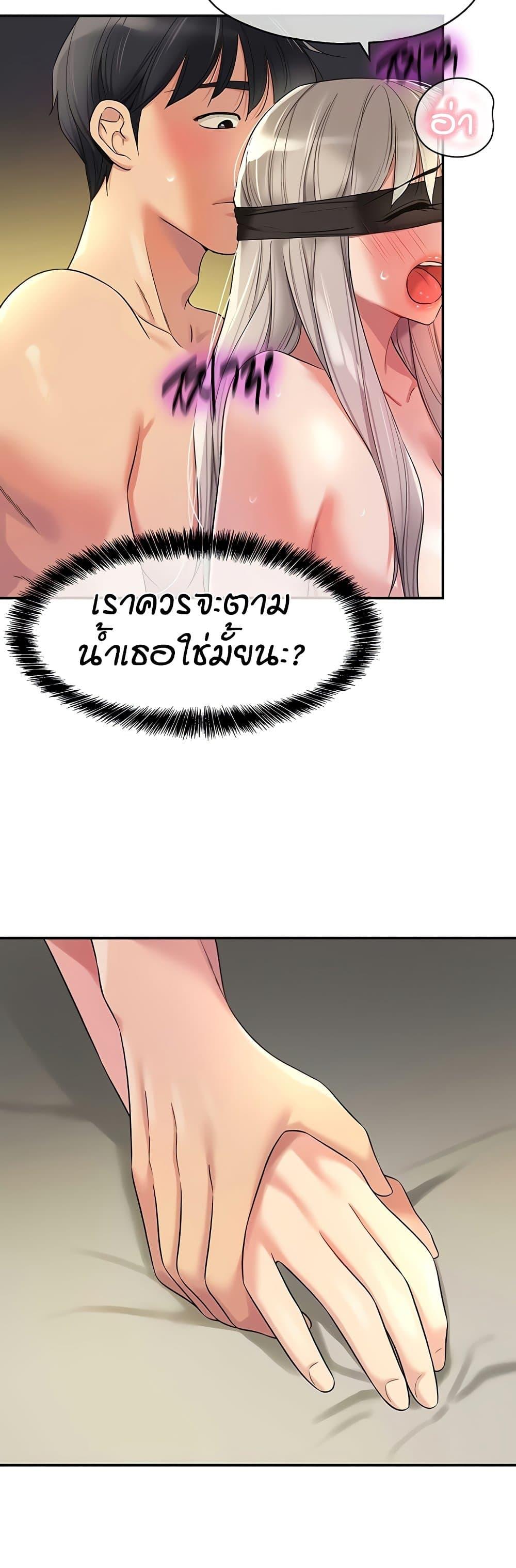 The Shop of Pleasure – The Shop of Pleasure – ตอนที่ 106 หน้า 24