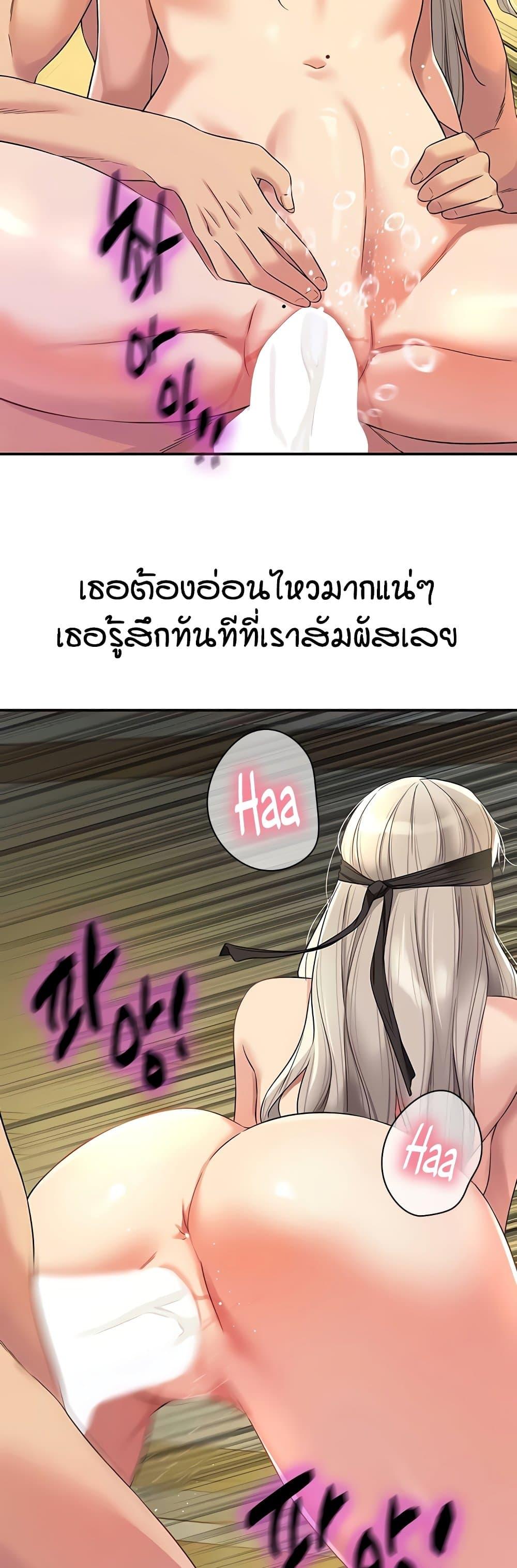 The Shop of Pleasure – The Shop of Pleasure – ตอนที่ 106 หน้า 27