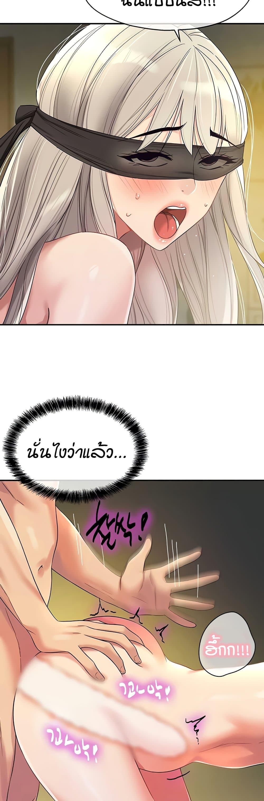 The Shop of Pleasure – The Shop of Pleasure – ตอนที่ 106 หน้า 29