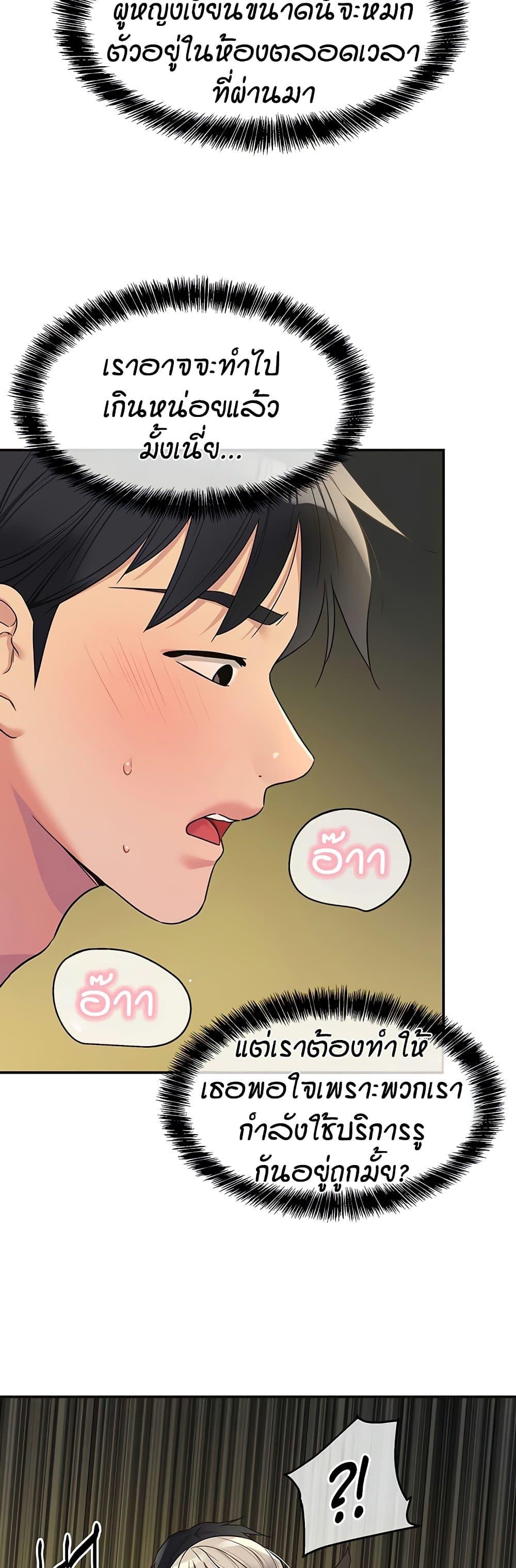 The Shop of Pleasure – The Shop of Pleasure – ตอนที่ 106 หน้า 31
