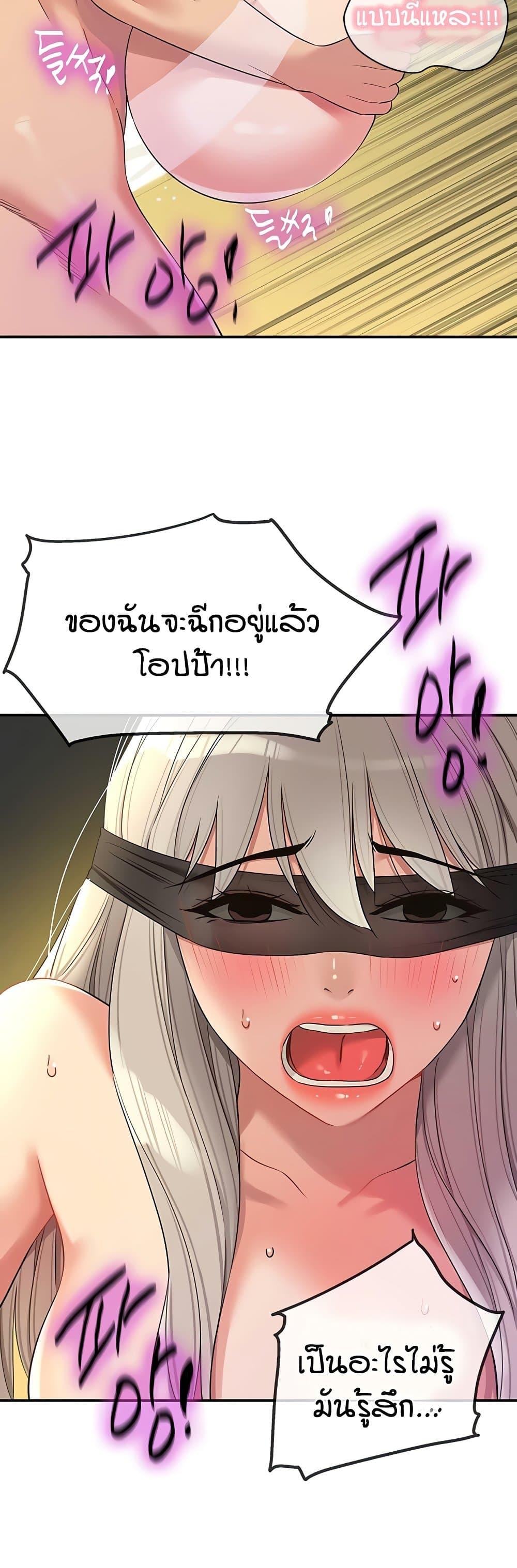 The Shop of Pleasure – The Shop of Pleasure – ตอนที่ 106 หน้า 33