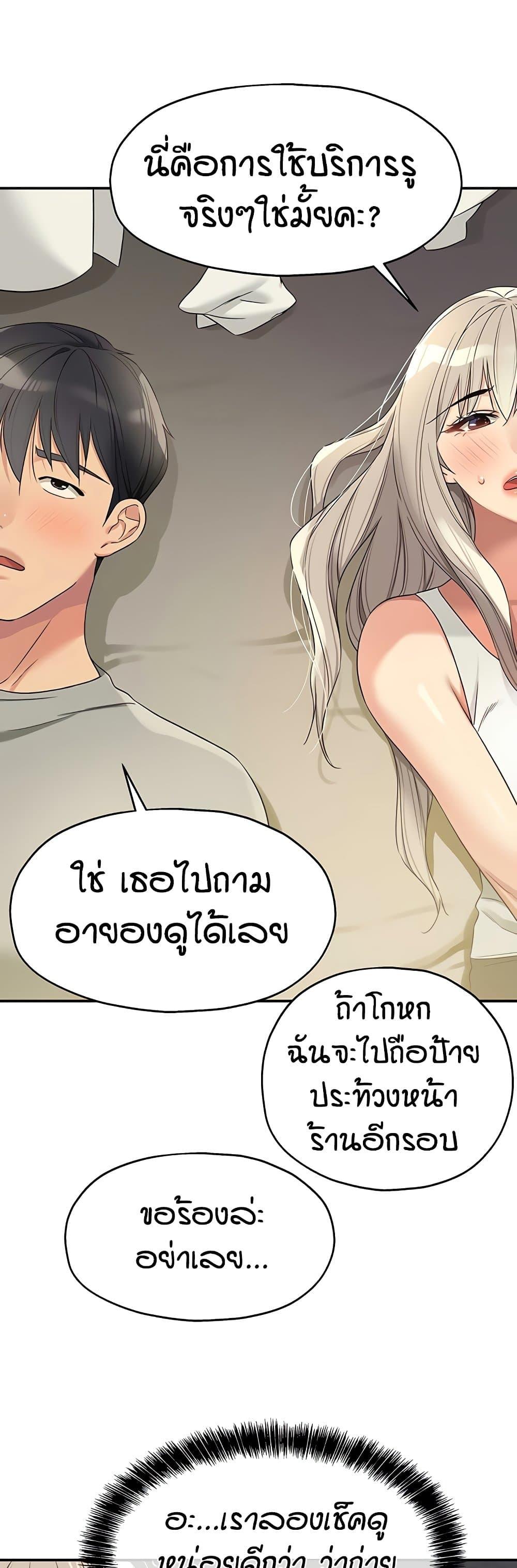 The Shop of Pleasure – The Shop of Pleasure – ตอนที่ 106 หน้า 40
