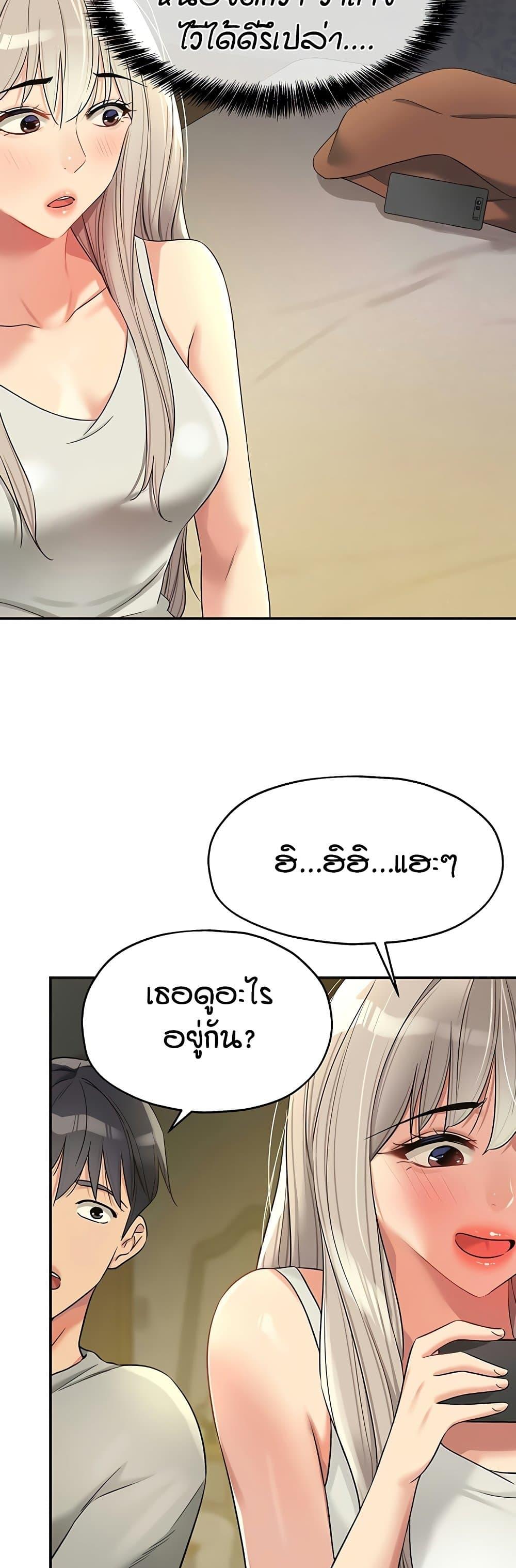 The Shop of Pleasure – The Shop of Pleasure – ตอนที่ 106 หน้า 41