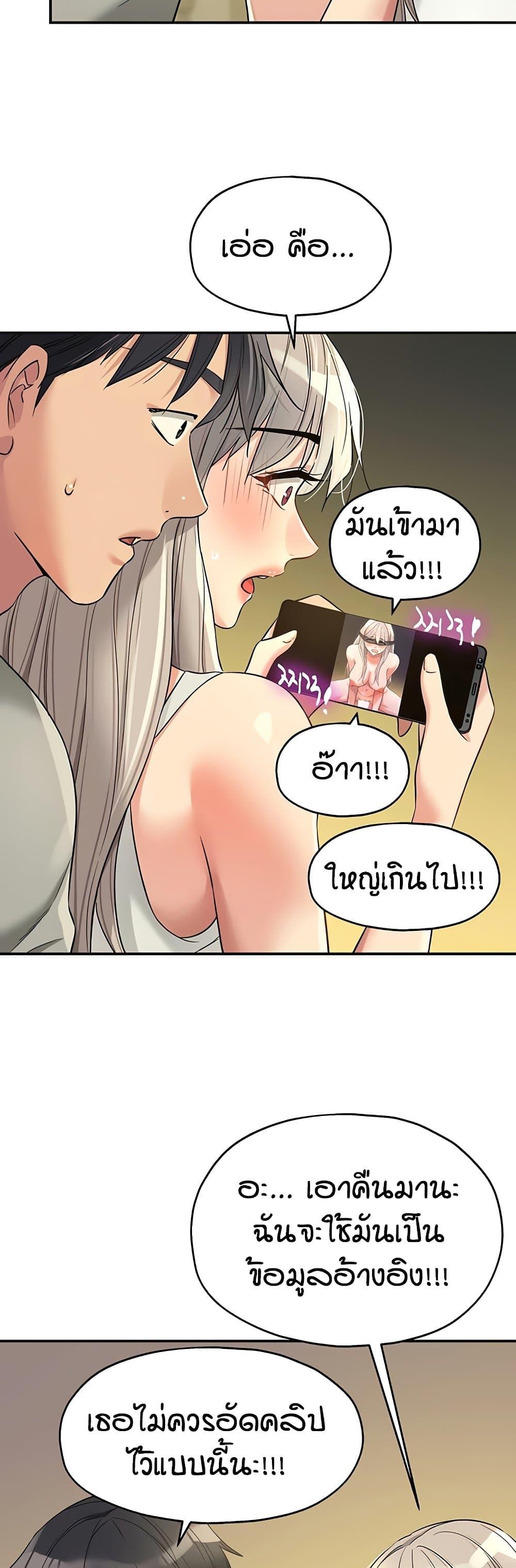 The Shop of Pleasure – The Shop of Pleasure – ตอนที่ 106 หน้า 42