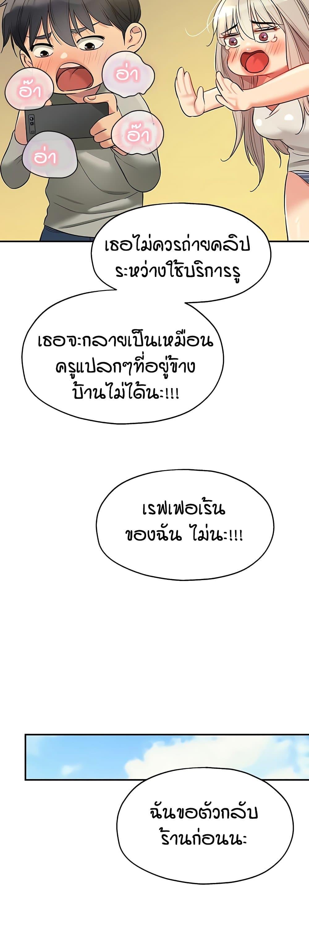The Shop of Pleasure – The Shop of Pleasure – ตอนที่ 106 หน้า 43