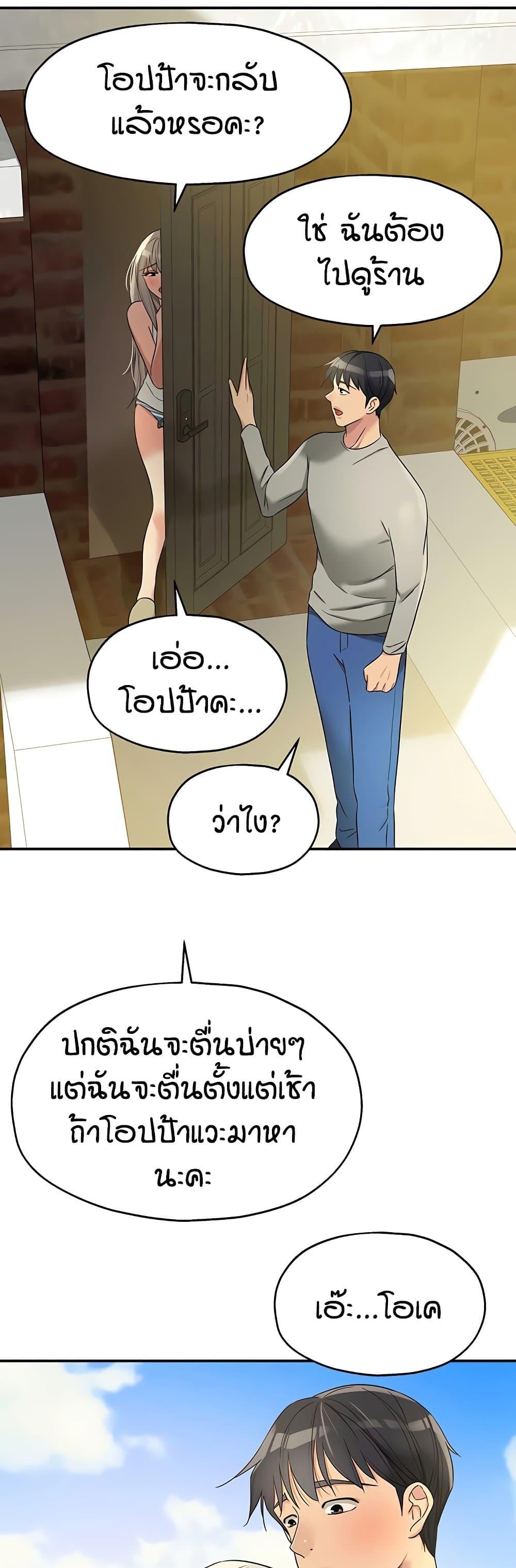 The Shop of Pleasure – The Shop of Pleasure – ตอนที่ 106 หน้า 44