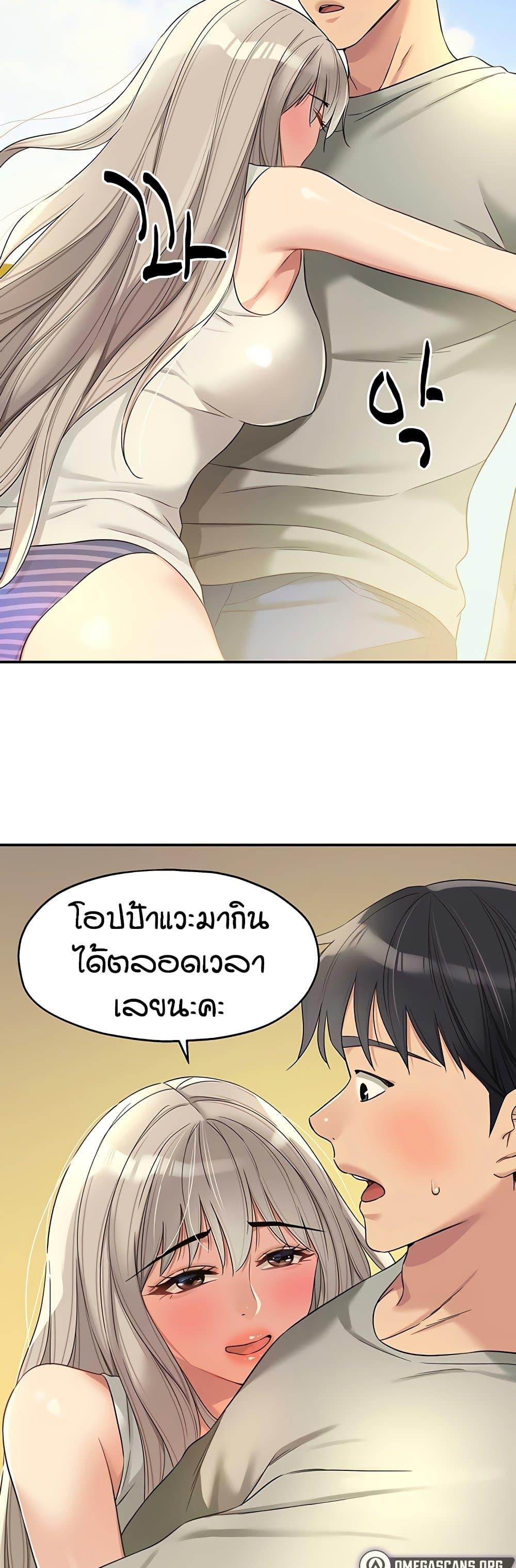 The Shop of Pleasure – The Shop of Pleasure – ตอนที่ 106 หน้า 45