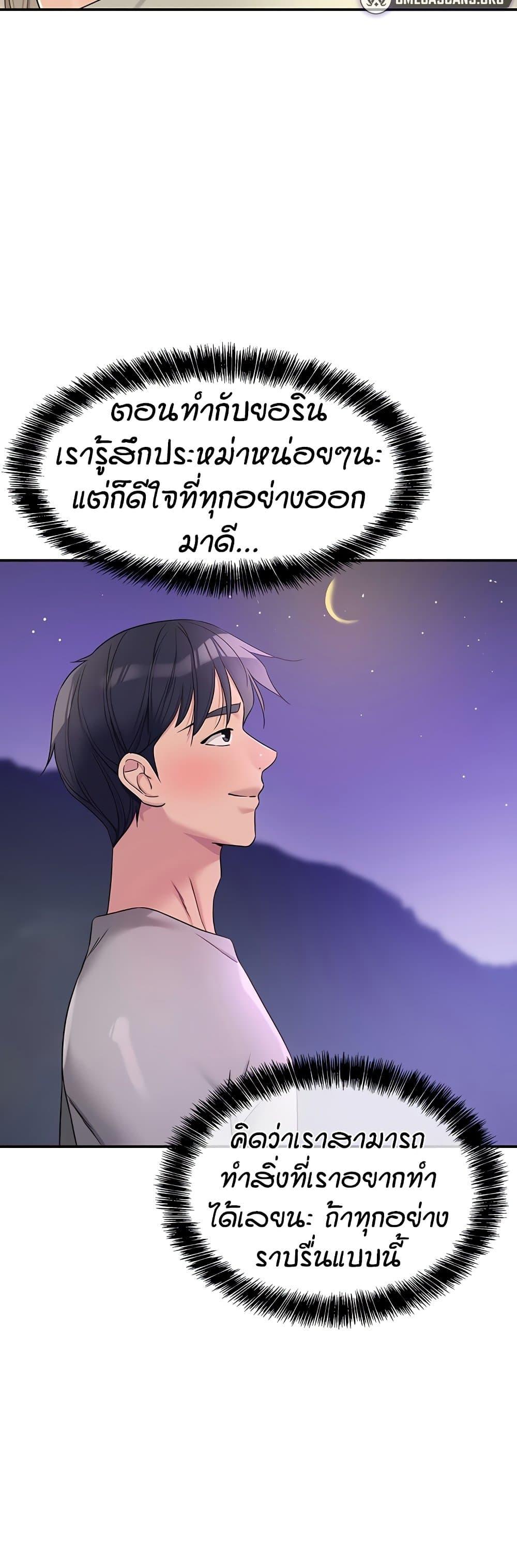 The Shop of Pleasure – The Shop of Pleasure – ตอนที่ 106 หน้า 46