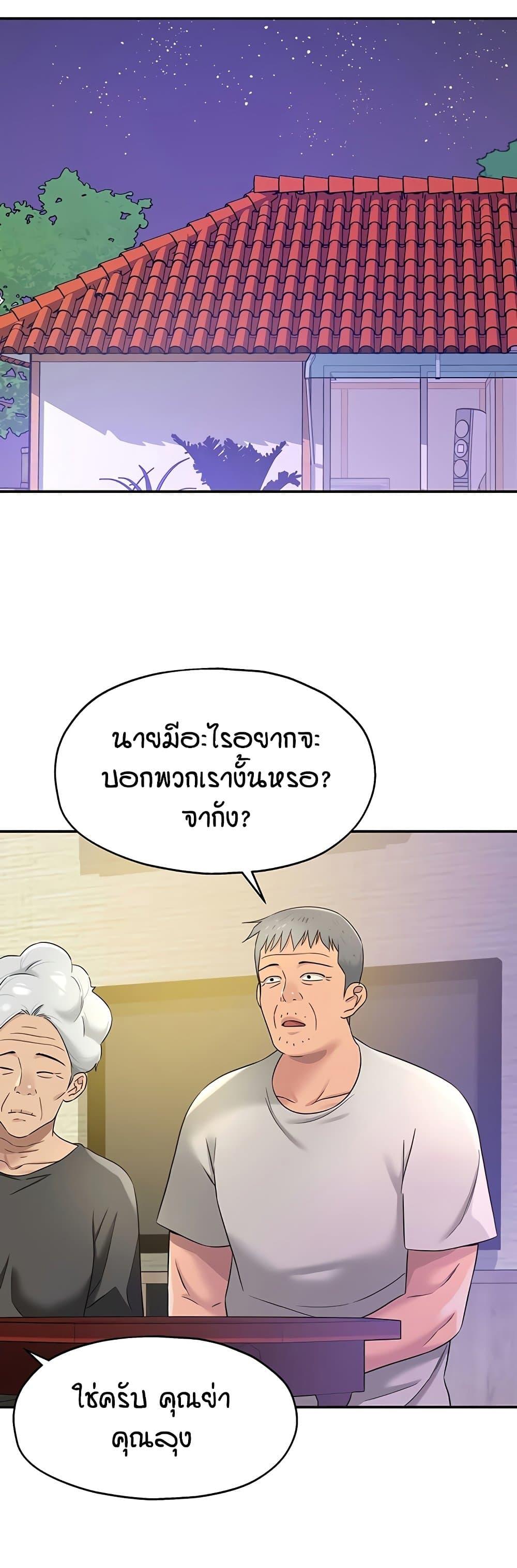 The Shop of Pleasure – The Shop of Pleasure – ตอนที่ 106 หน้า 47
