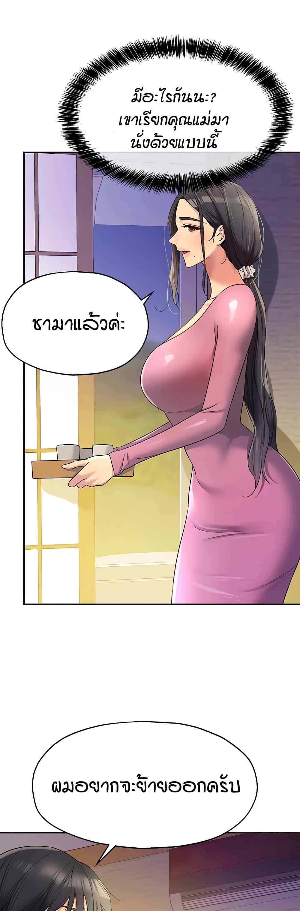 The Shop of Pleasure – The Shop of Pleasure – ตอนที่ 106 หน้า 48