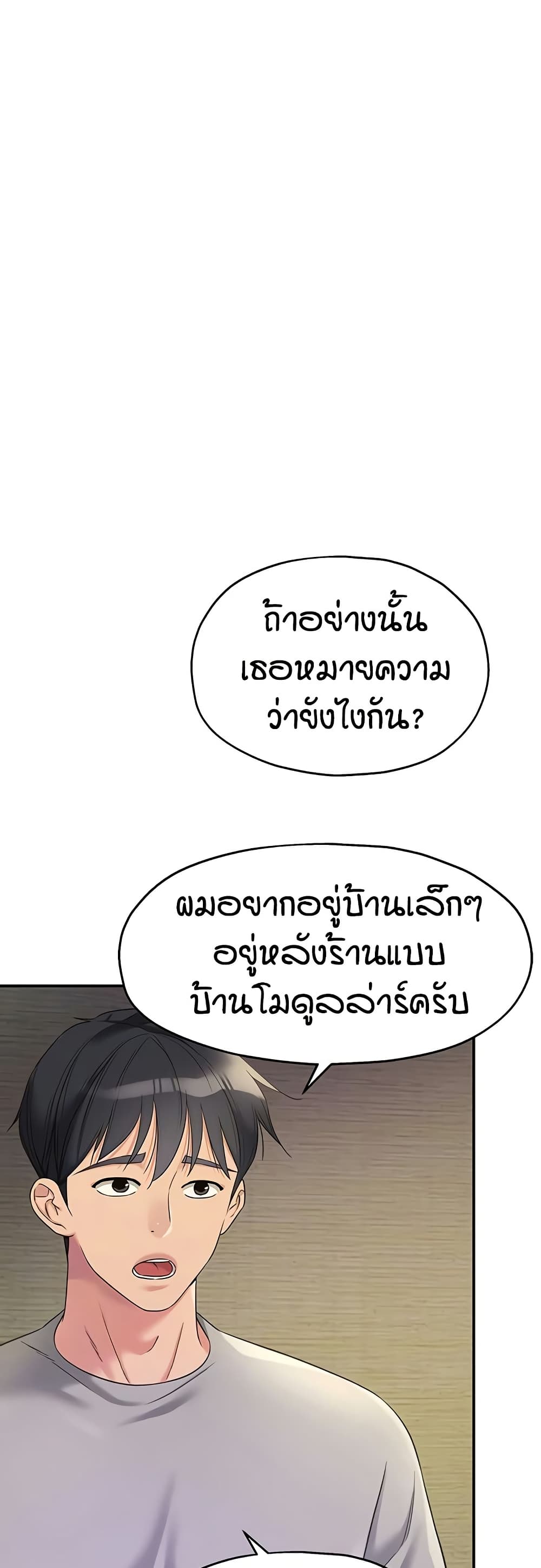 The Shop of Pleasure – The Shop of Pleasure – ตอนที่ 107 หน้า 5