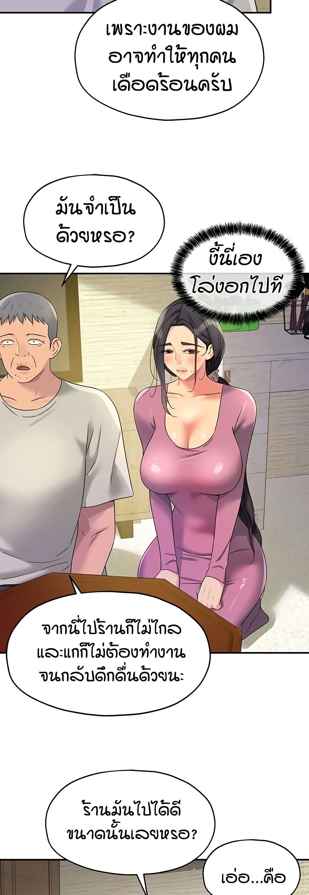 The Shop of Pleasure – The Shop of Pleasure – ตอนที่ 107 หน้า 6