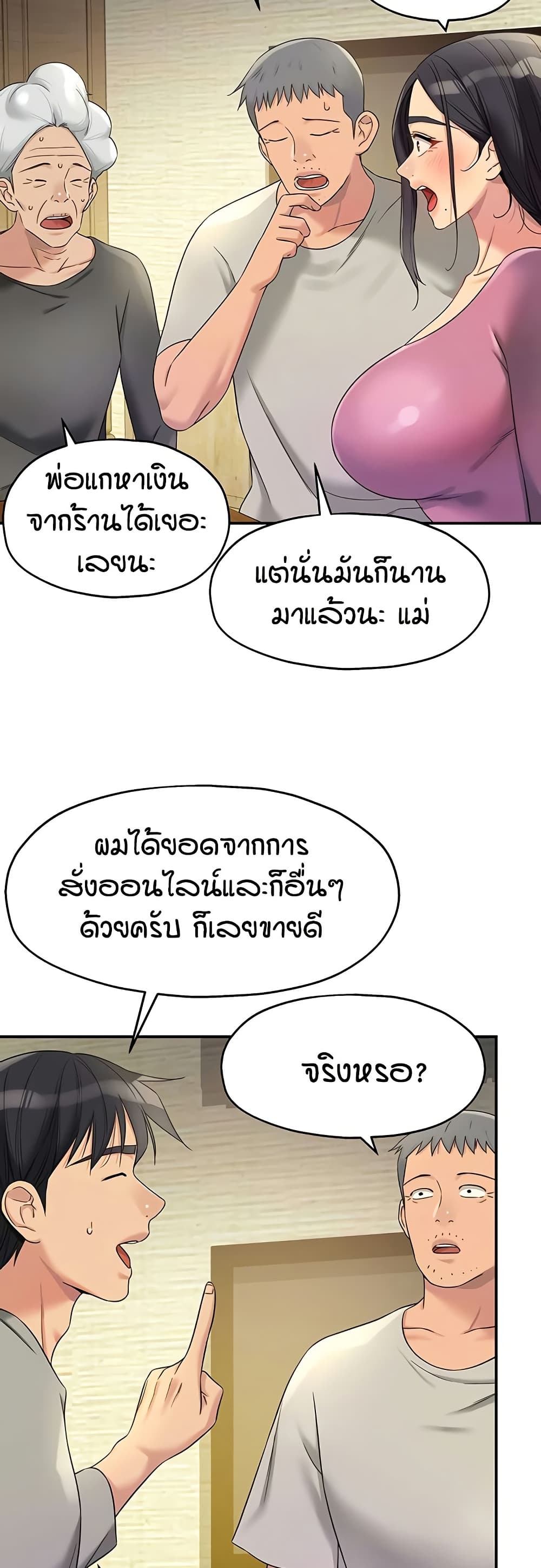The Shop of Pleasure – The Shop of Pleasure – ตอนที่ 107 หน้า 7