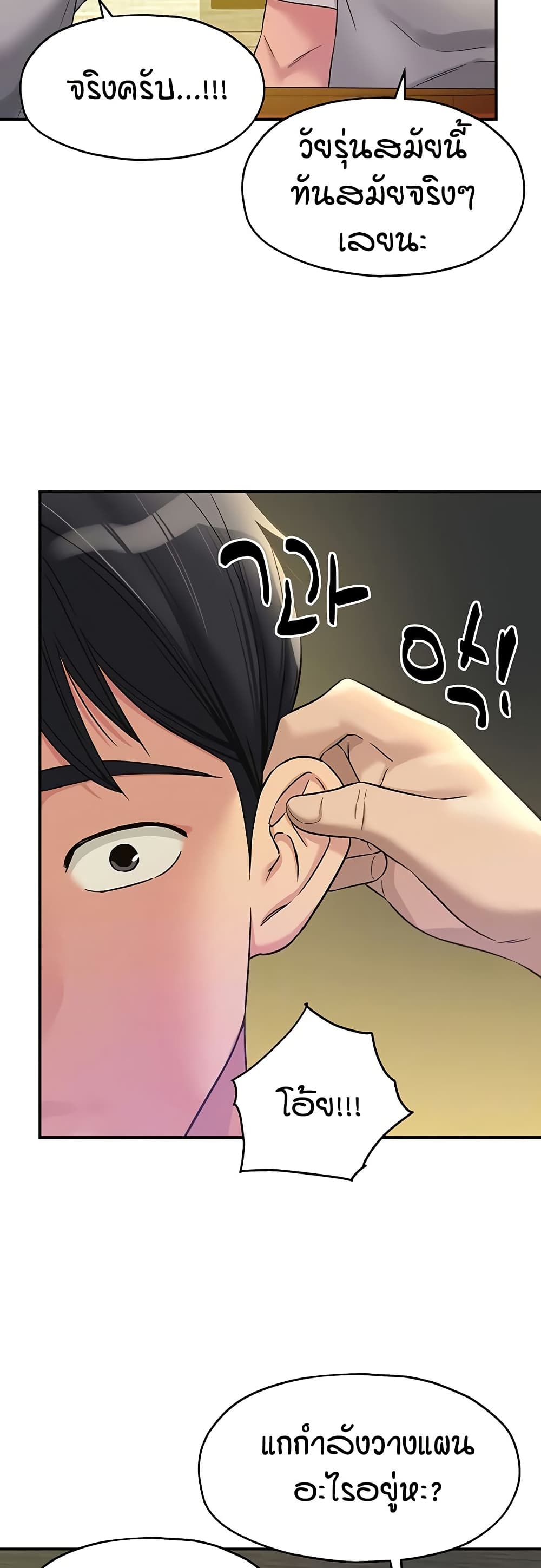 The Shop of Pleasure – The Shop of Pleasure – ตอนที่ 107 หน้า 8