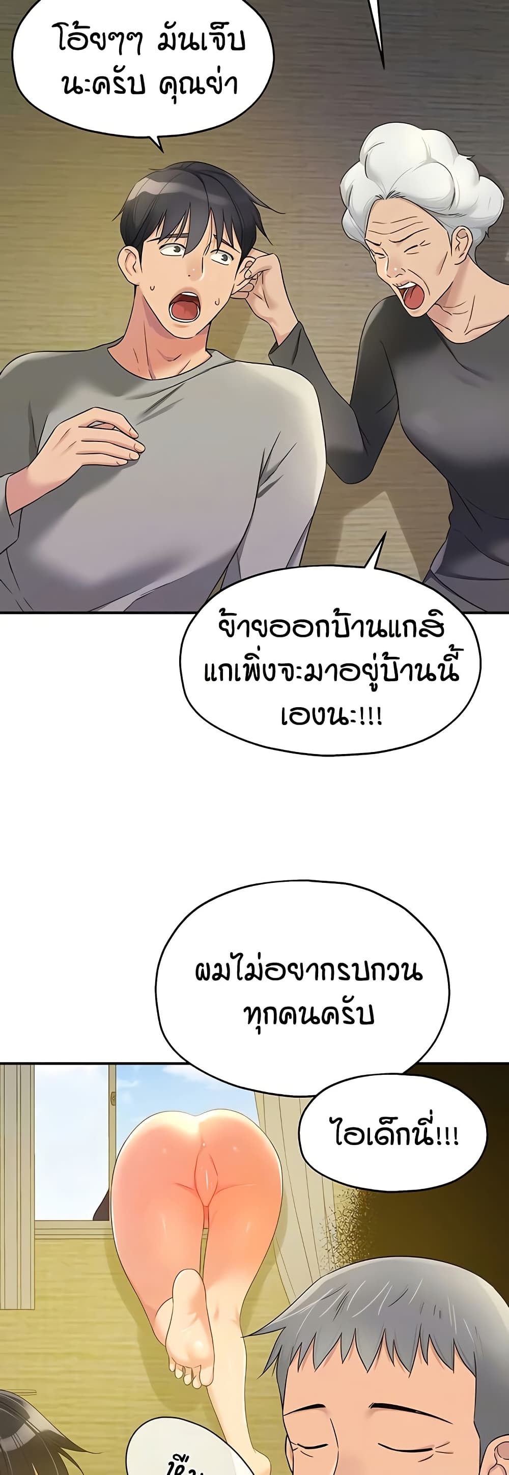 The Shop of Pleasure – The Shop of Pleasure – ตอนที่ 107 หน้า 9