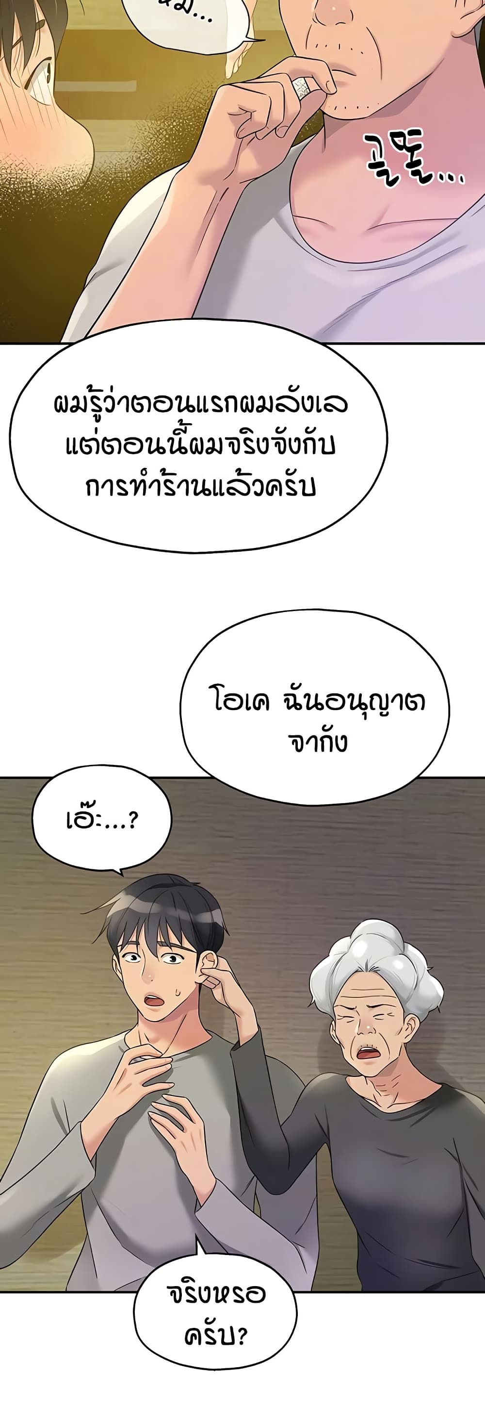 The Shop of Pleasure – The Shop of Pleasure – ตอนที่ 107 หน้า 10
