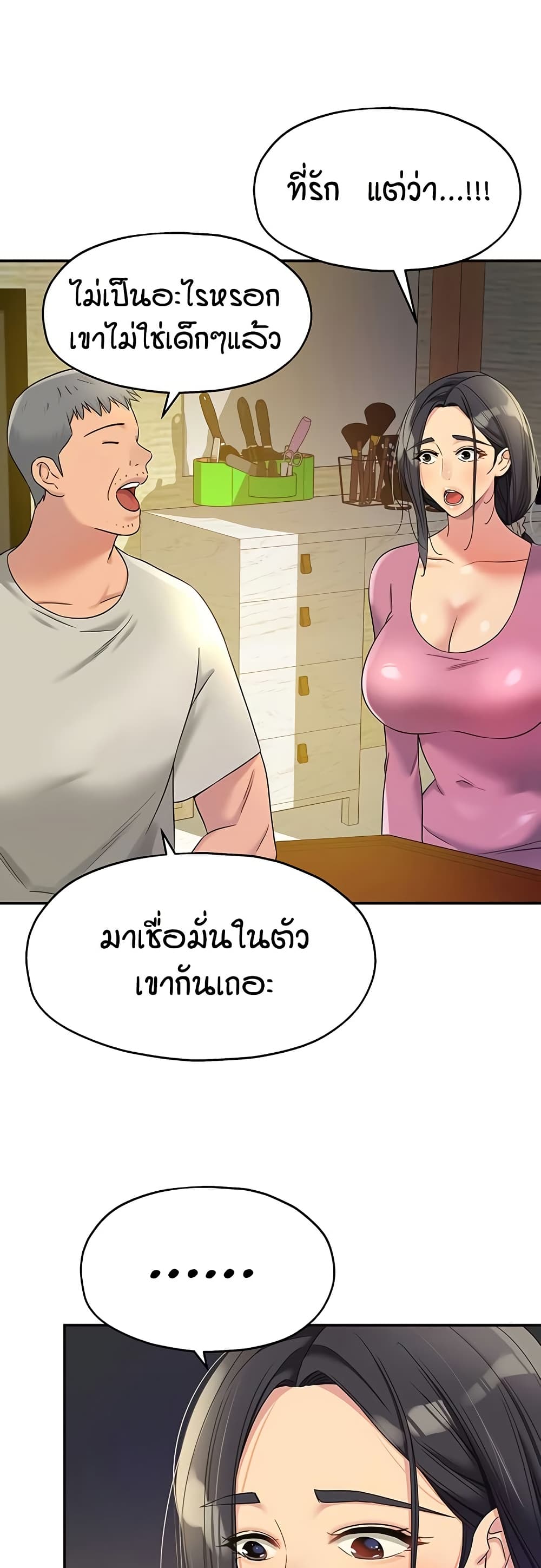 The Shop of Pleasure – The Shop of Pleasure – ตอนที่ 107 หน้า 11