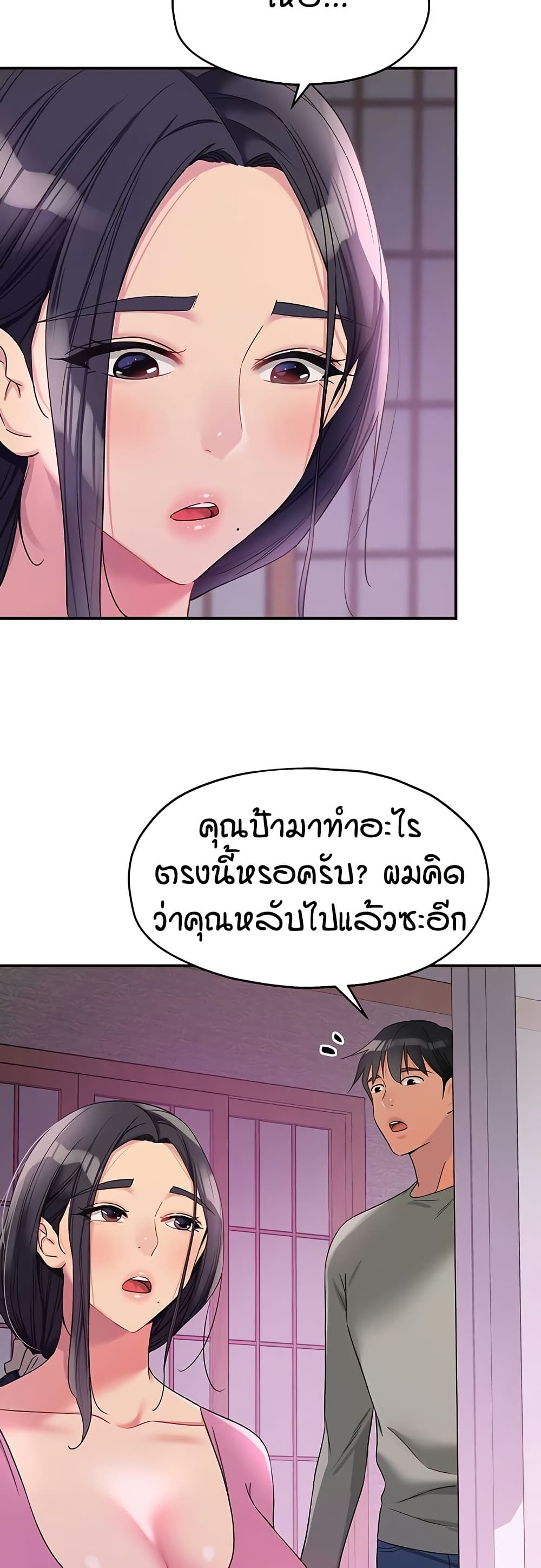 The Shop of Pleasure – The Shop of Pleasure – ตอนที่ 107 หน้า 13