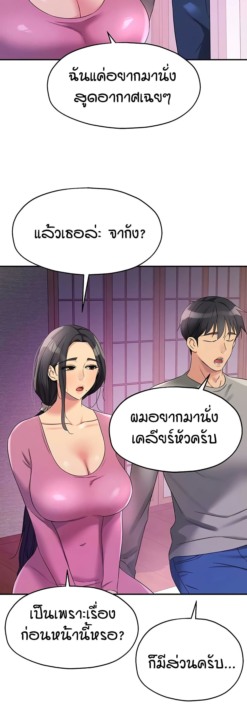 The Shop of Pleasure – The Shop of Pleasure – ตอนที่ 107 หน้า 14