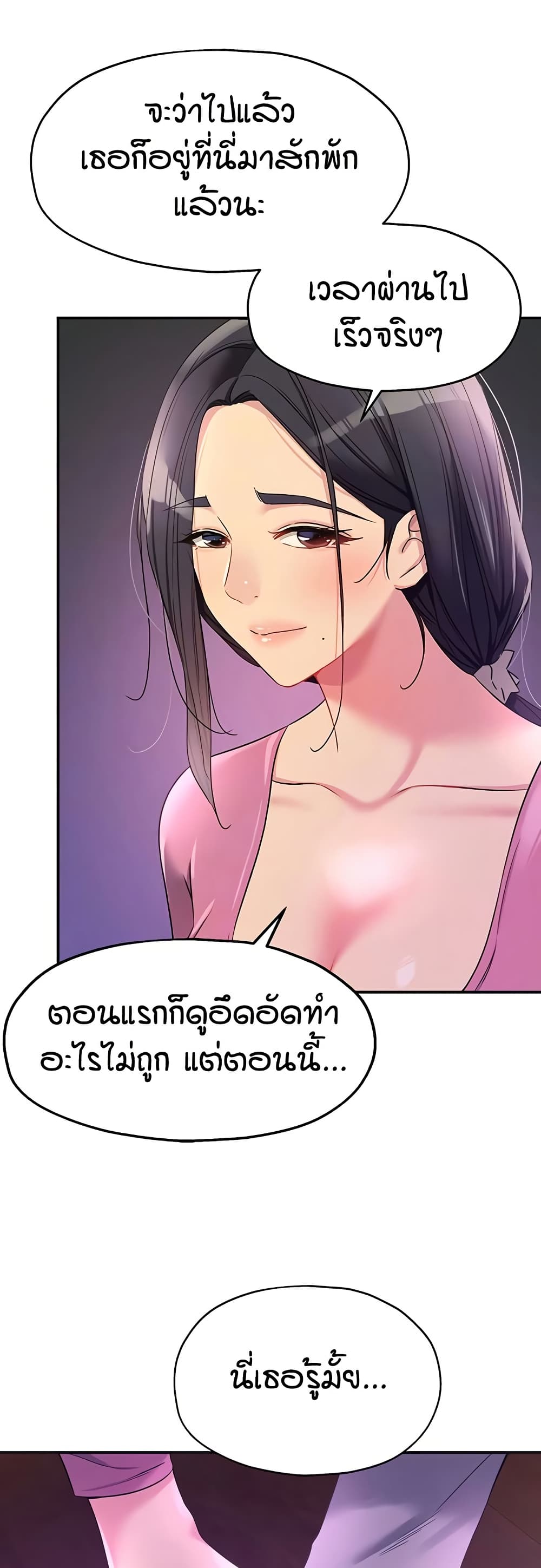 The Shop of Pleasure – The Shop of Pleasure – ตอนที่ 107 หน้า 15