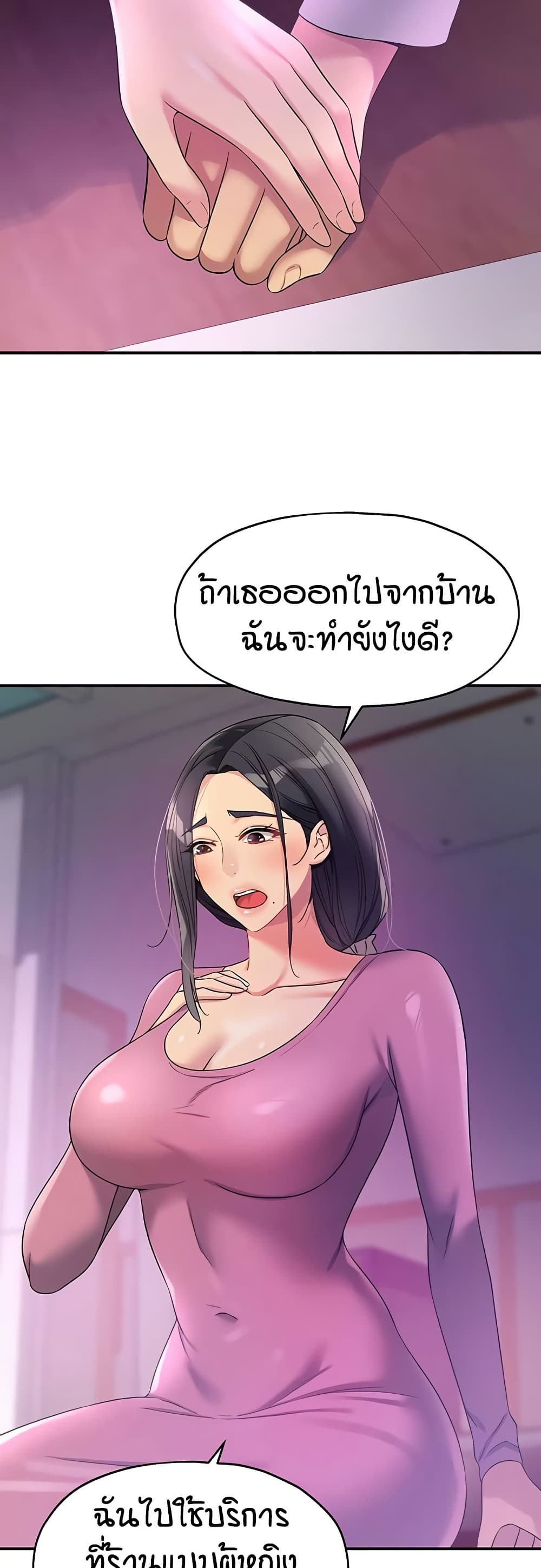 The Shop of Pleasure – The Shop of Pleasure – ตอนที่ 107 หน้า 16