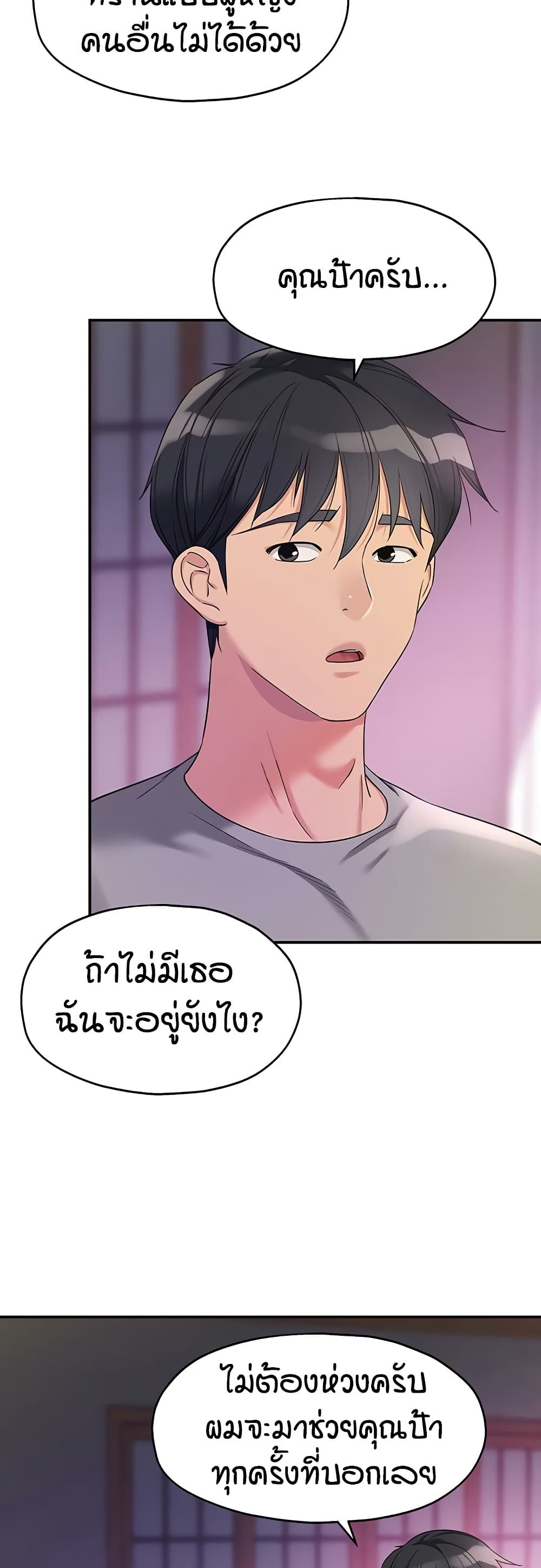 The Shop of Pleasure – The Shop of Pleasure – ตอนที่ 107 หน้า 17