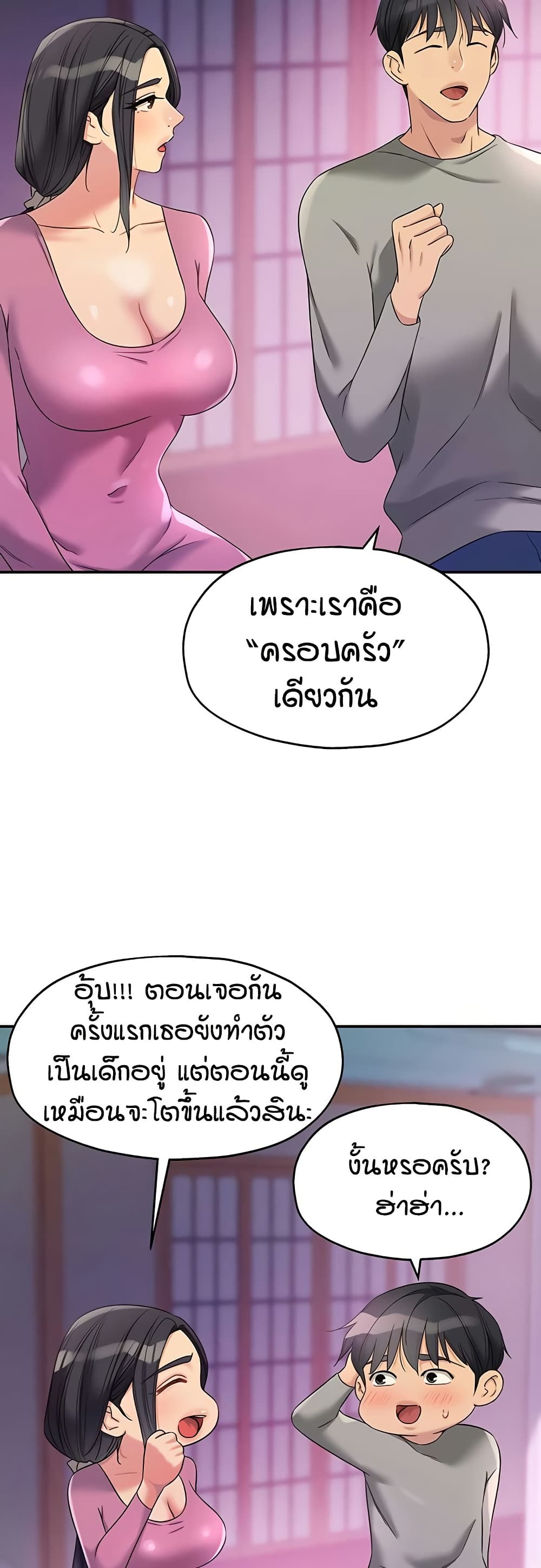 The Shop of Pleasure – The Shop of Pleasure – ตอนที่ 107 หน้า 18