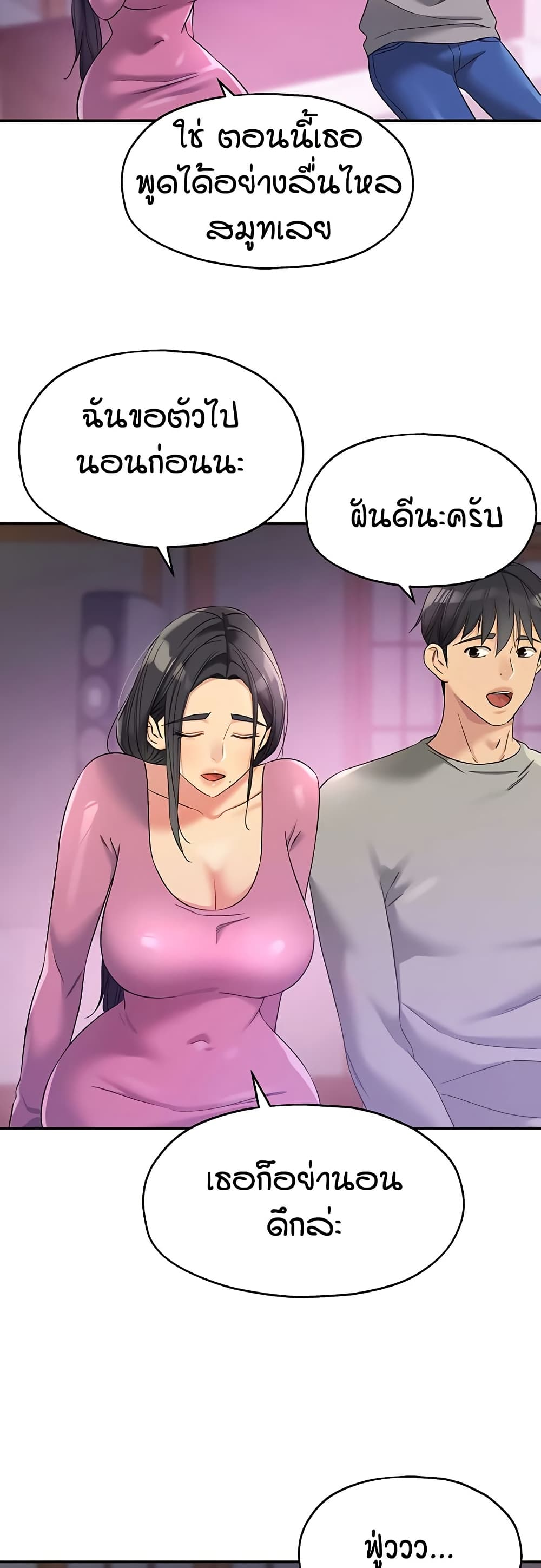 The Shop of Pleasure – The Shop of Pleasure – ตอนที่ 107 หน้า 19